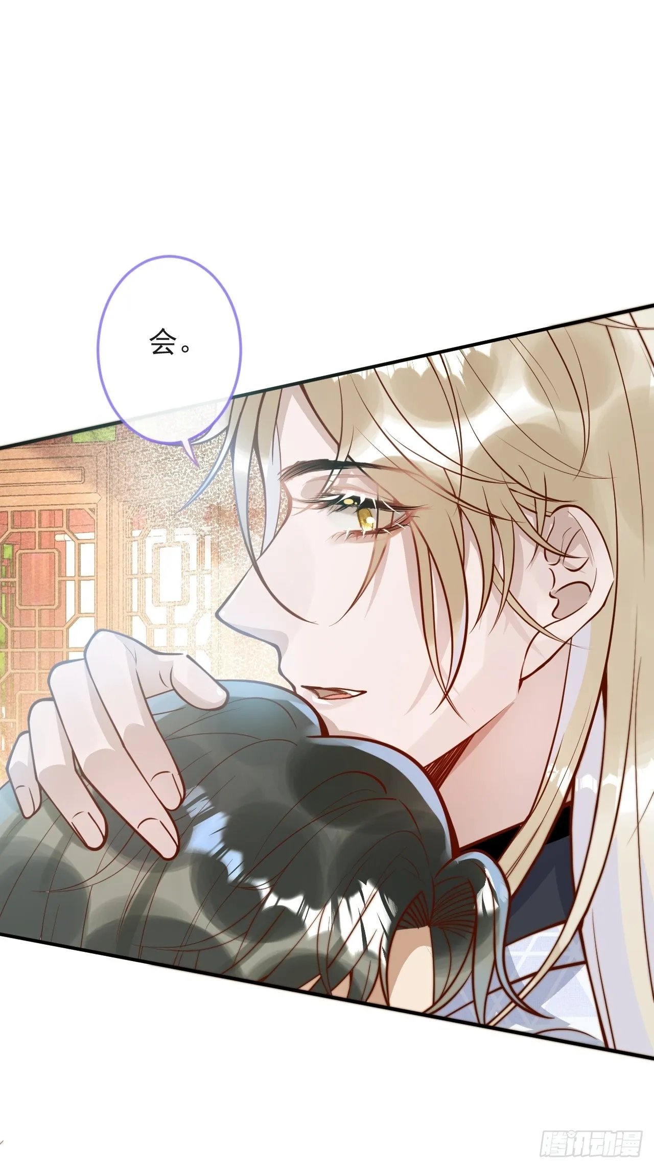 39-过去的诅咒。 第29页