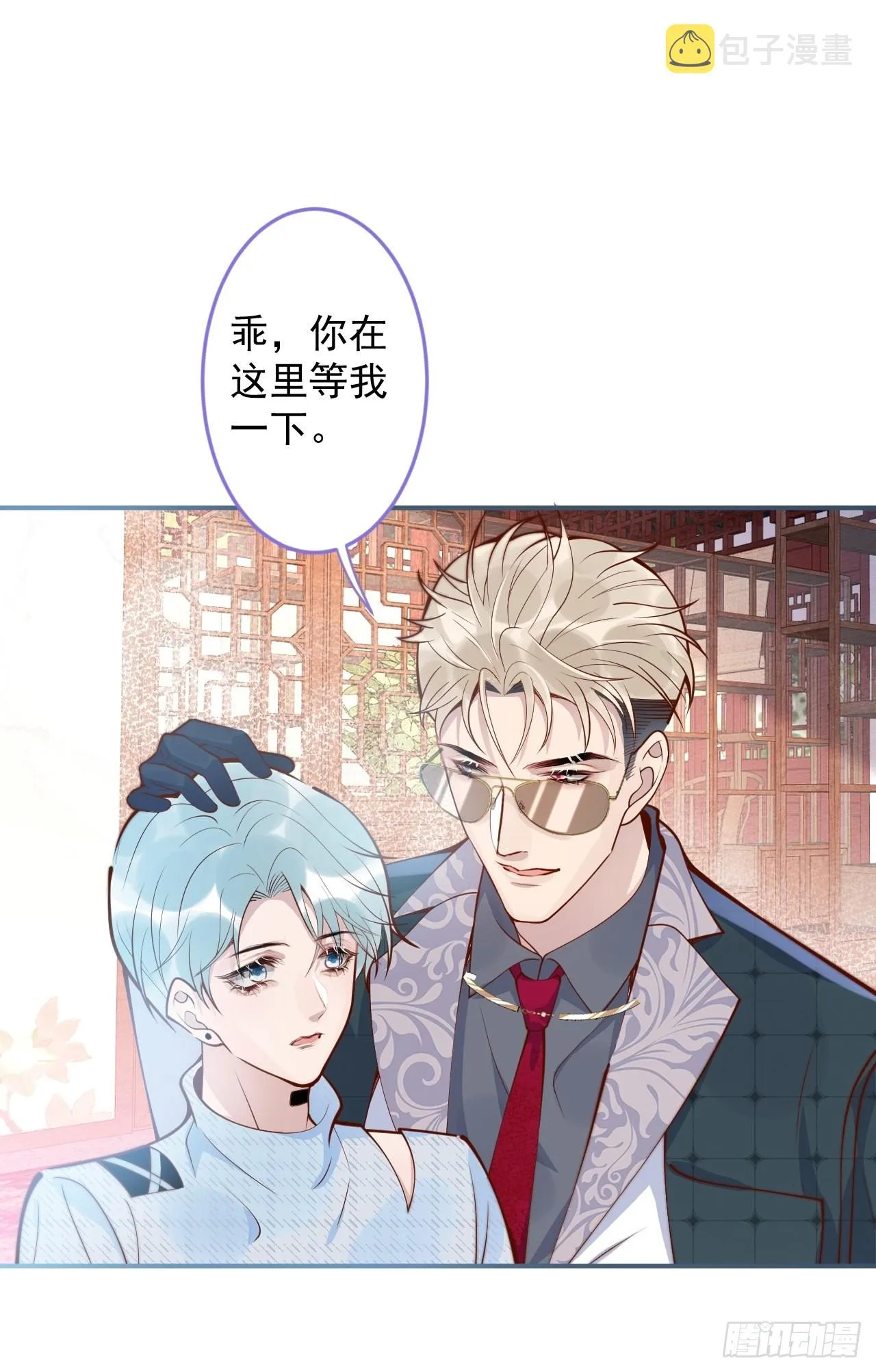 39-过去的诅咒。 第38页