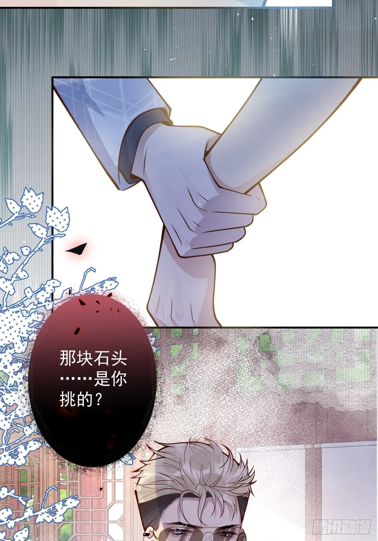 39-过去的诅咒。 第41页