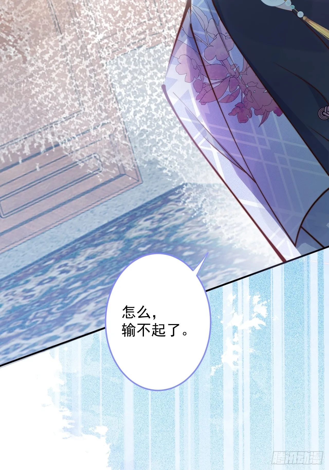 39-过去的诅咒。 第45页