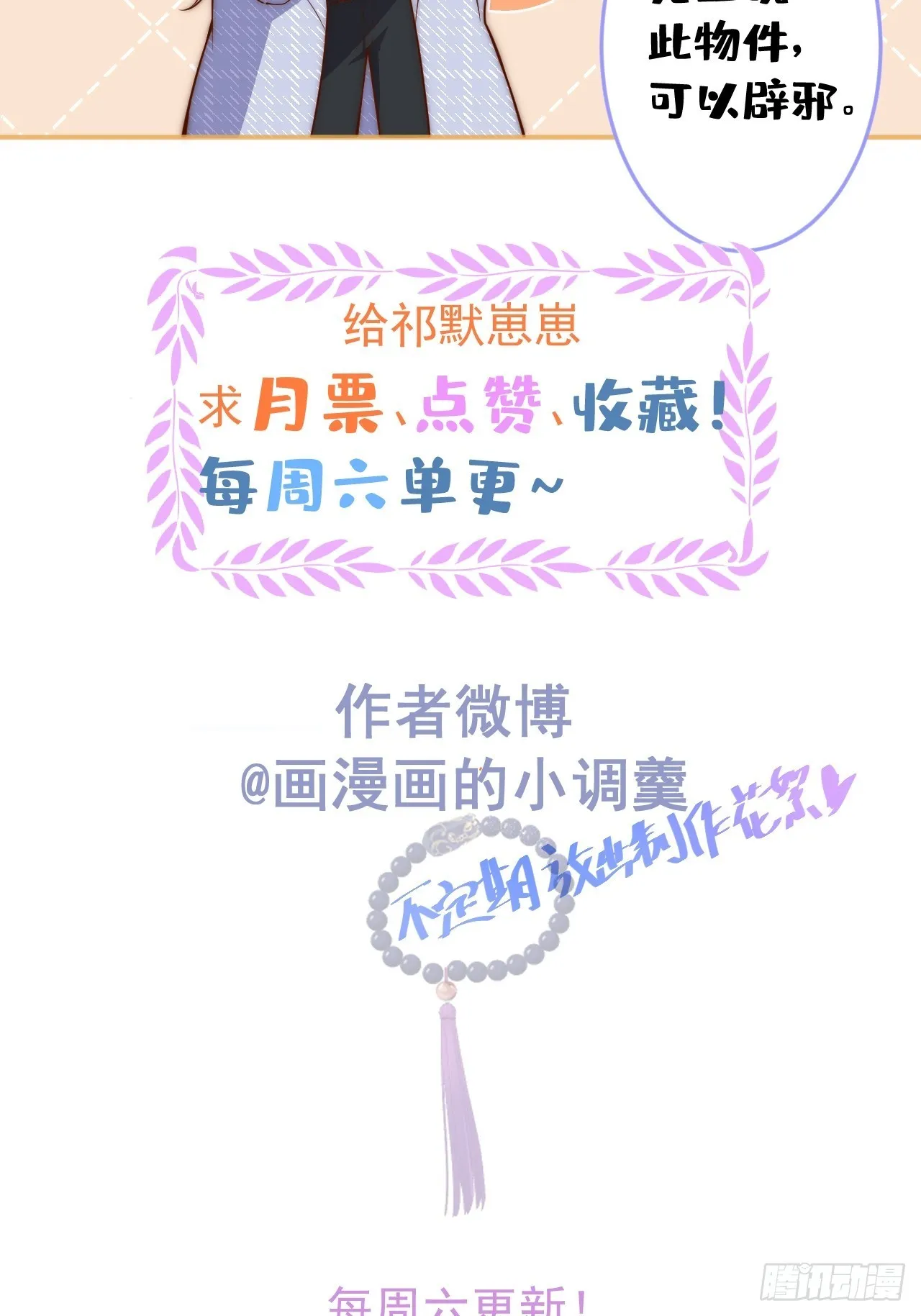 39-过去的诅咒。 第48页