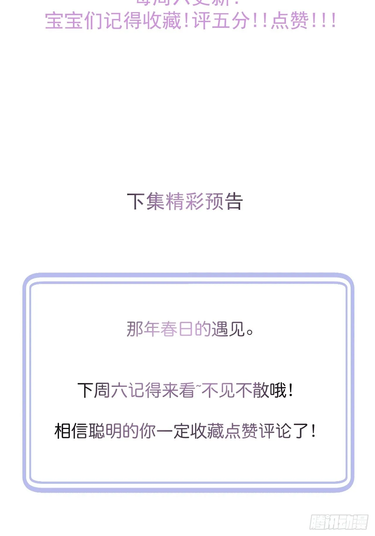 39-过去的诅咒。 第49页