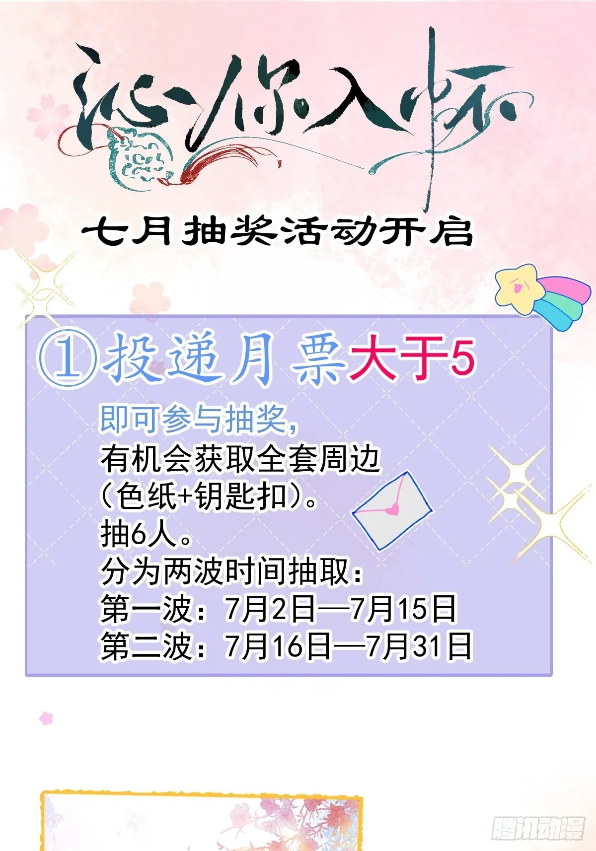39-过去的诅咒。 第53页