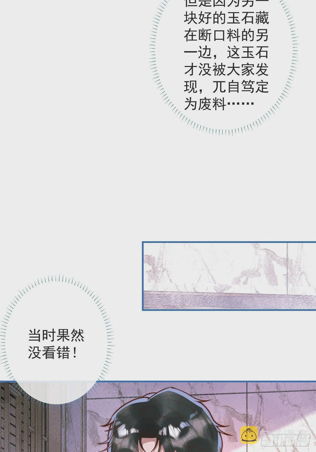 37-大涨！打脸哥哥！ 第6页
