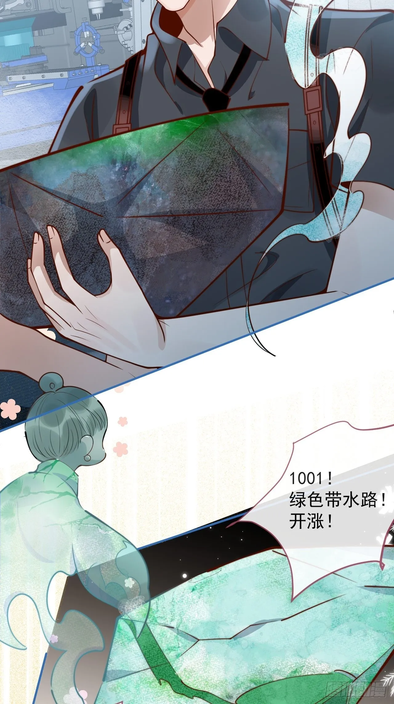 37-大涨！打脸哥哥！ 第15页