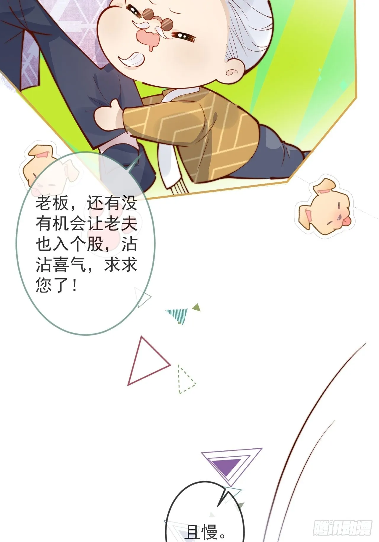 37-大涨！打脸哥哥！ 第20页