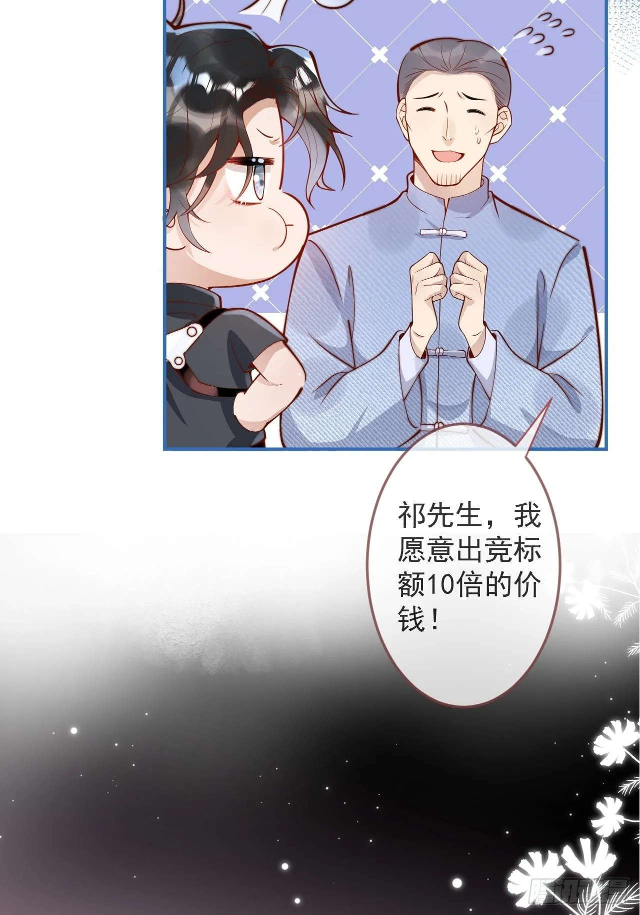 37-大涨！打脸哥哥！ 第25页