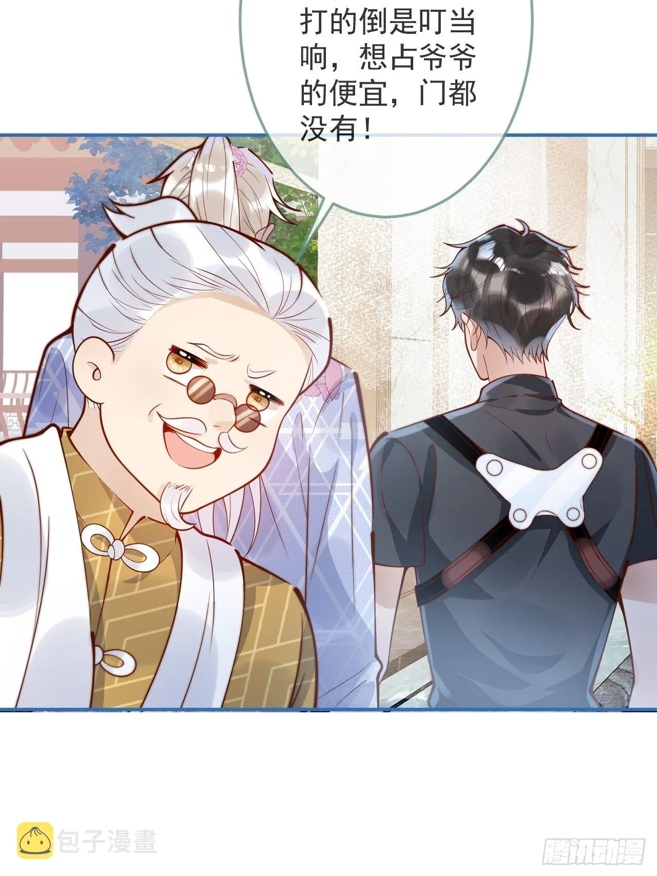 37-大涨！打脸哥哥！ 第30页