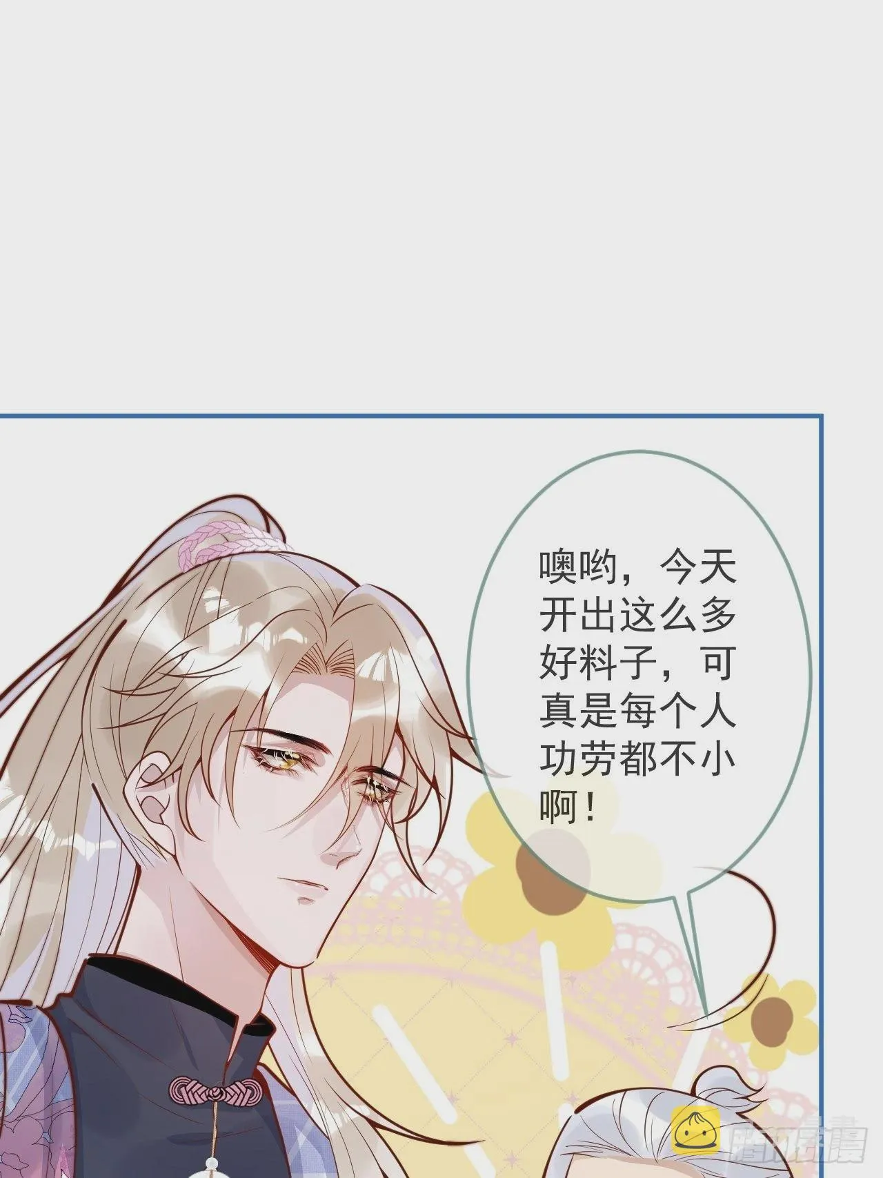 37-大涨！打脸哥哥！ 第31页