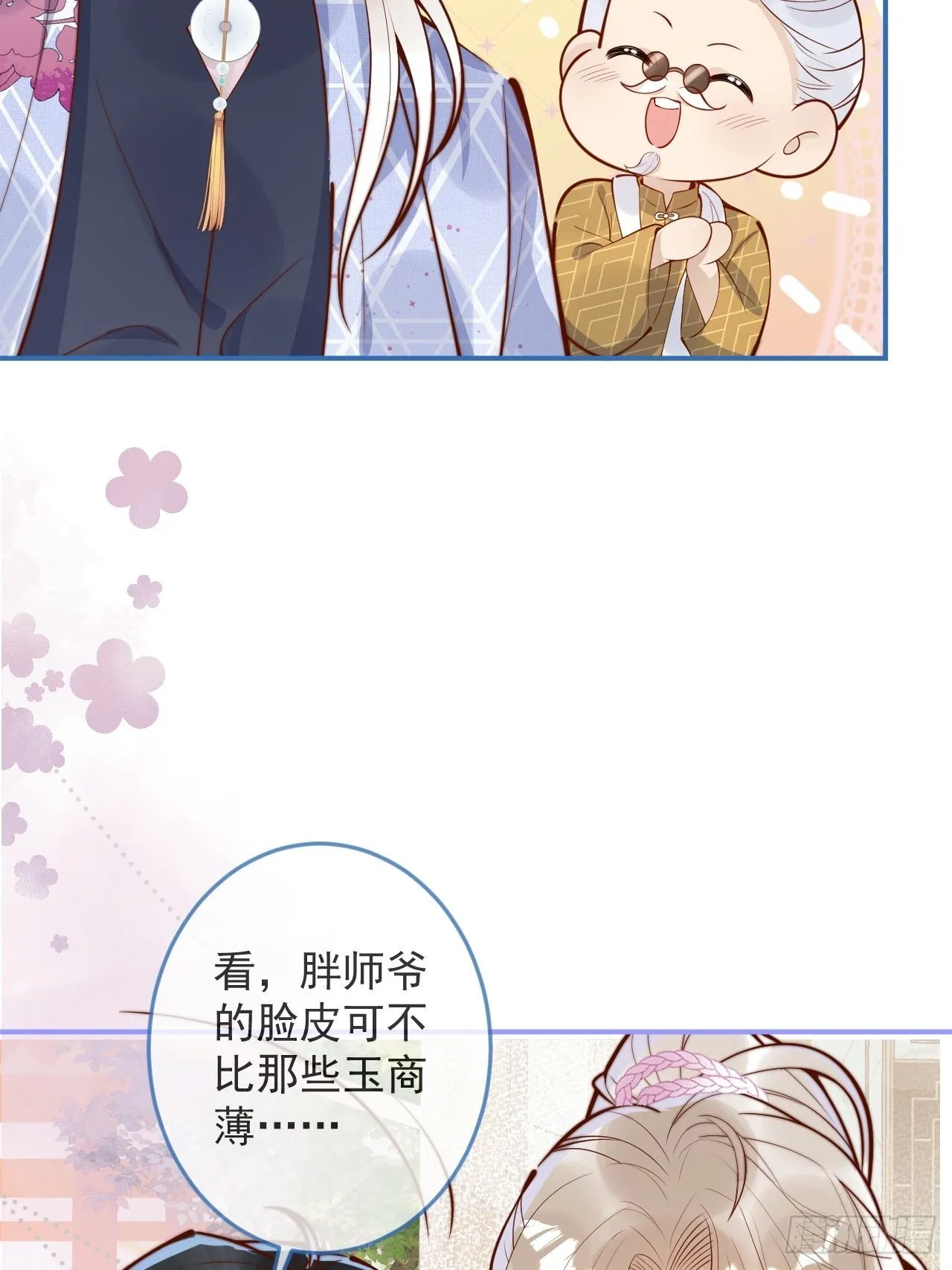 37-大涨！打脸哥哥！ 第32页