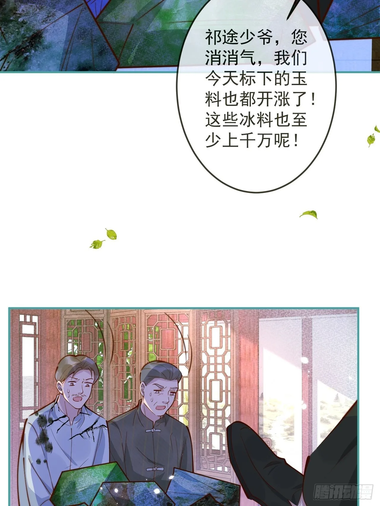 37-大涨！打脸哥哥！ 第36页