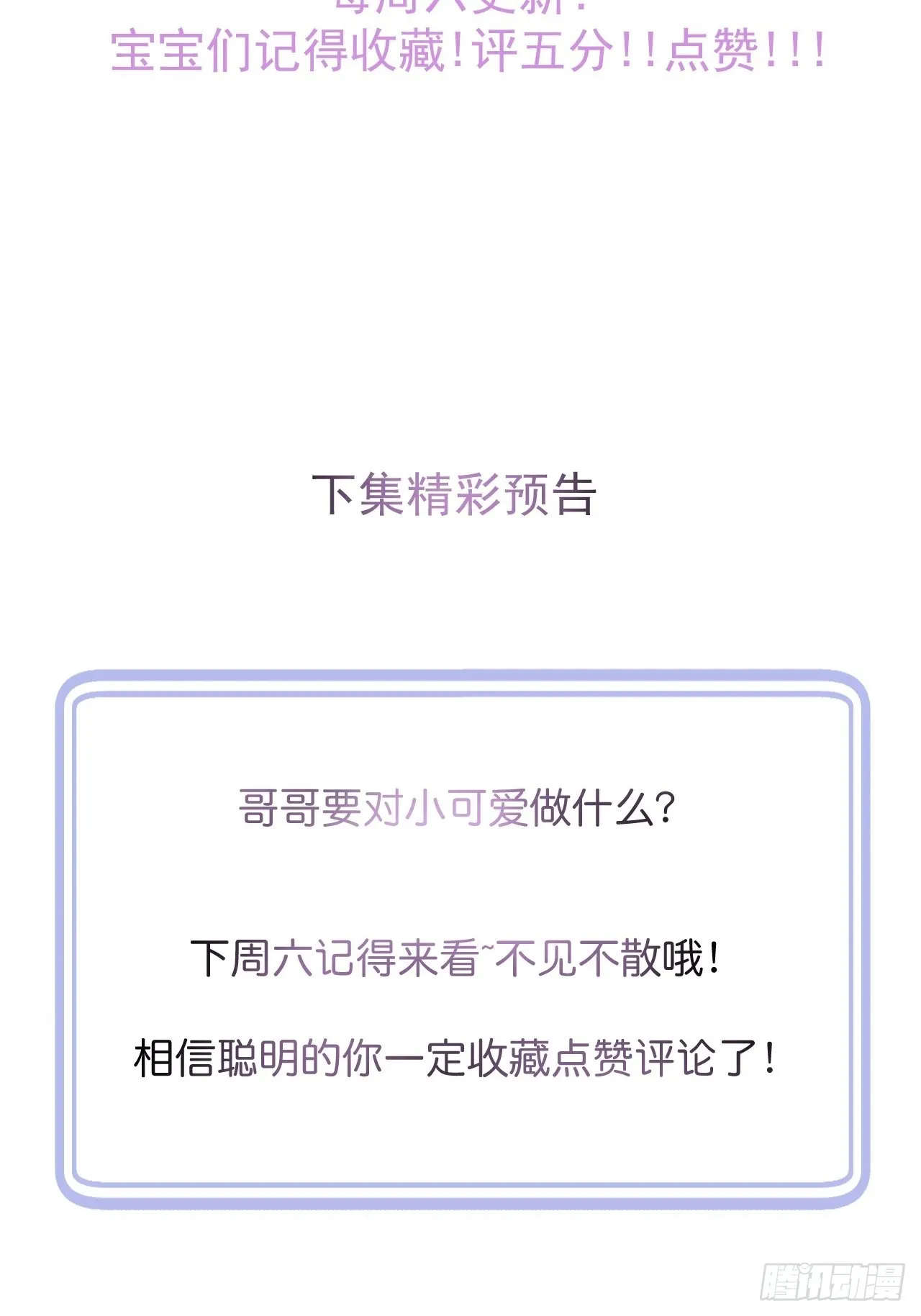 37-大涨！打脸哥哥！ 第45页