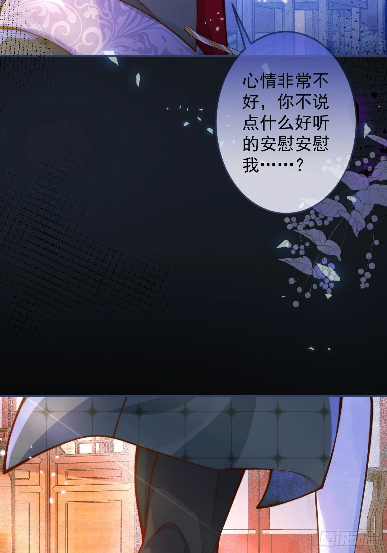 37-大涨！打脸哥哥！ 第47页