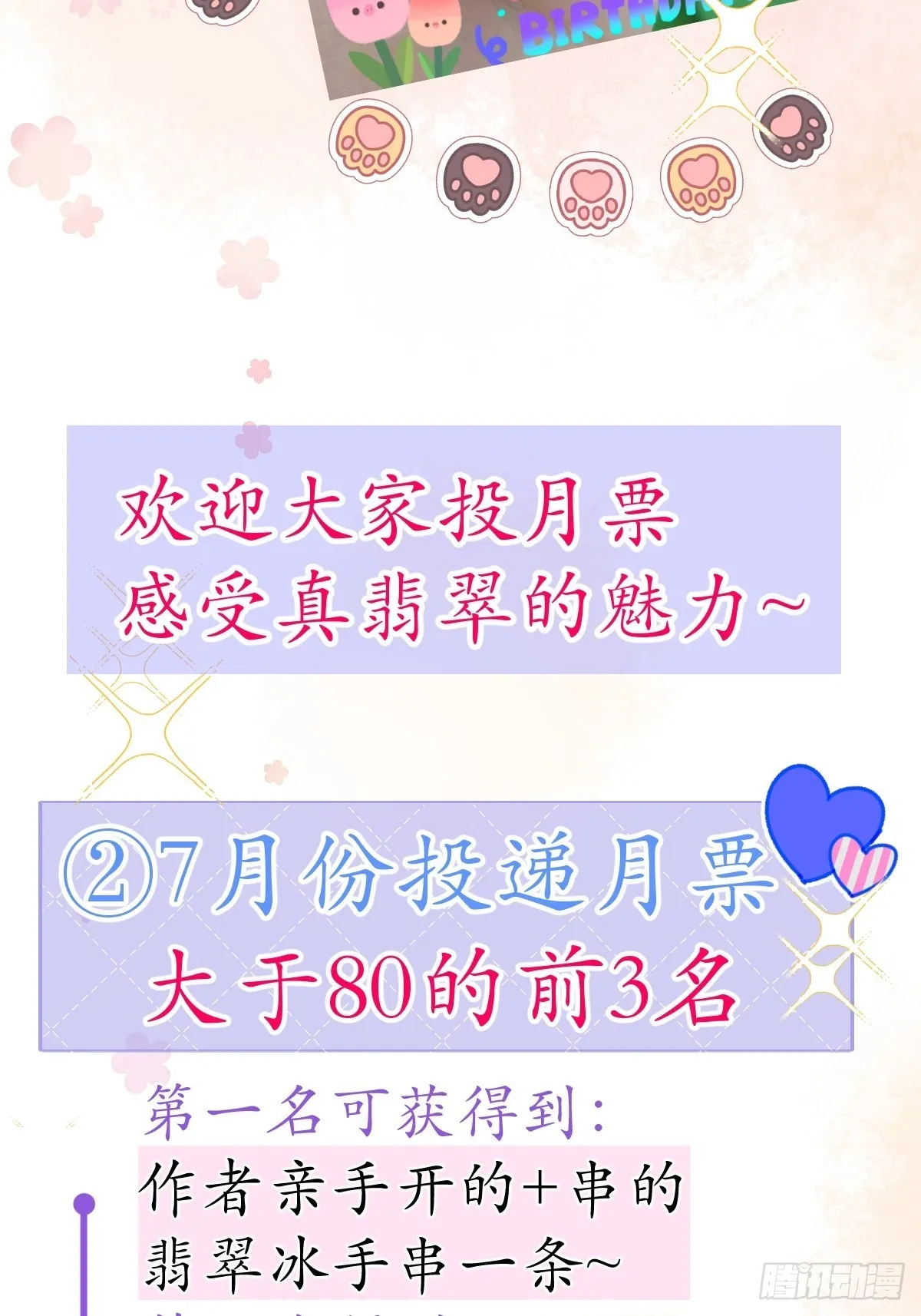 37-大涨！打脸哥哥！ 第51页