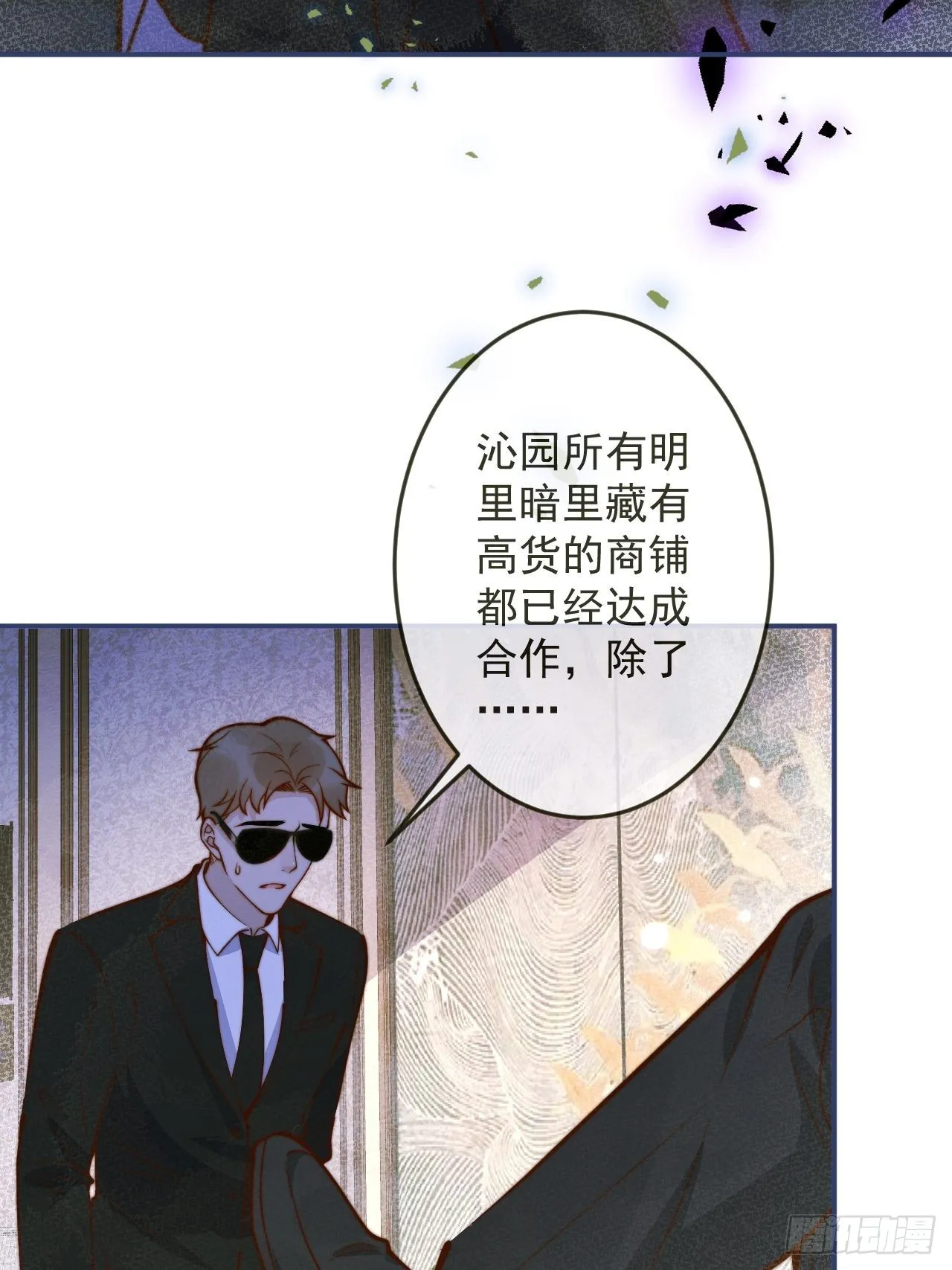 35-激烈！公盘开始！ 第5页