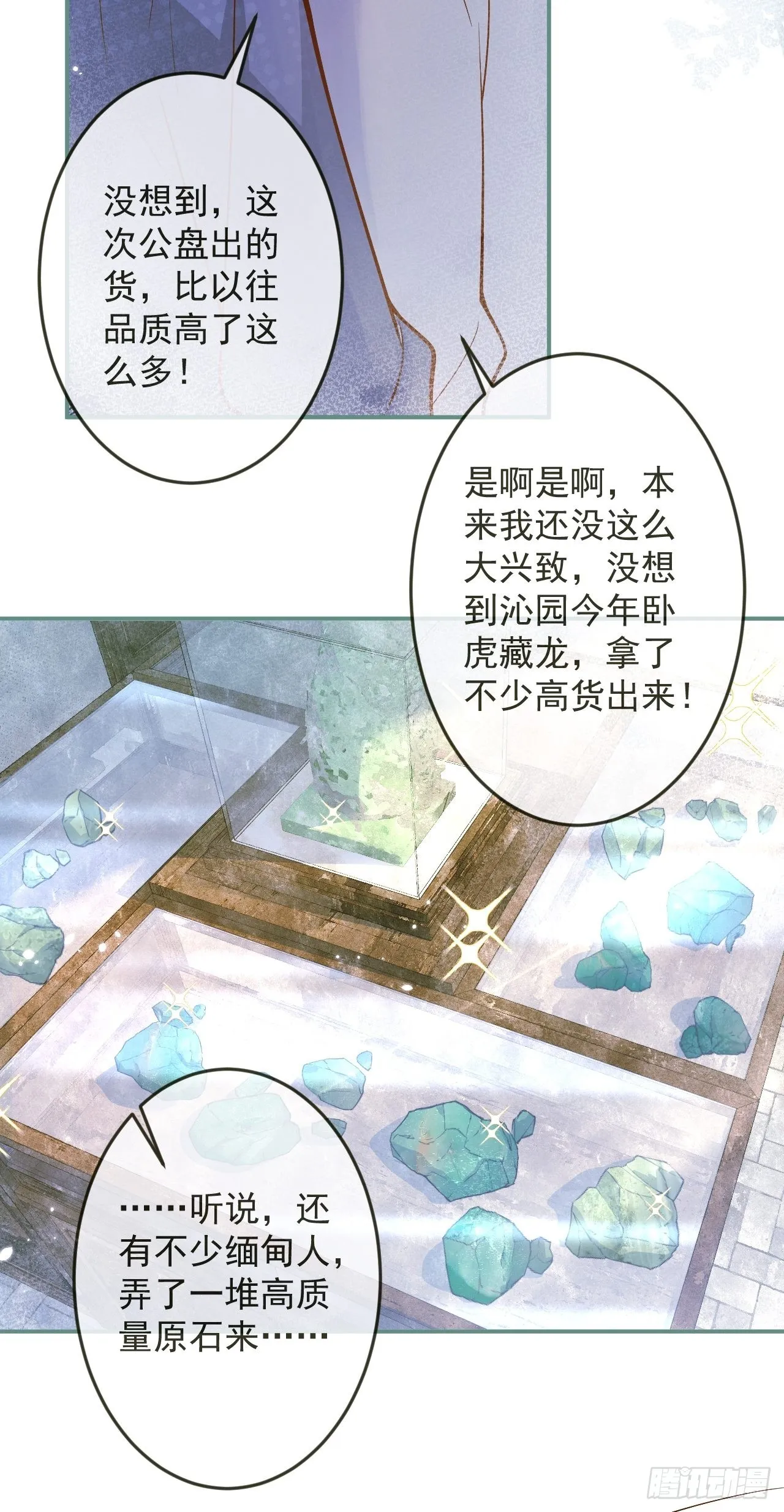 35-激烈！公盘开始！ 第25页