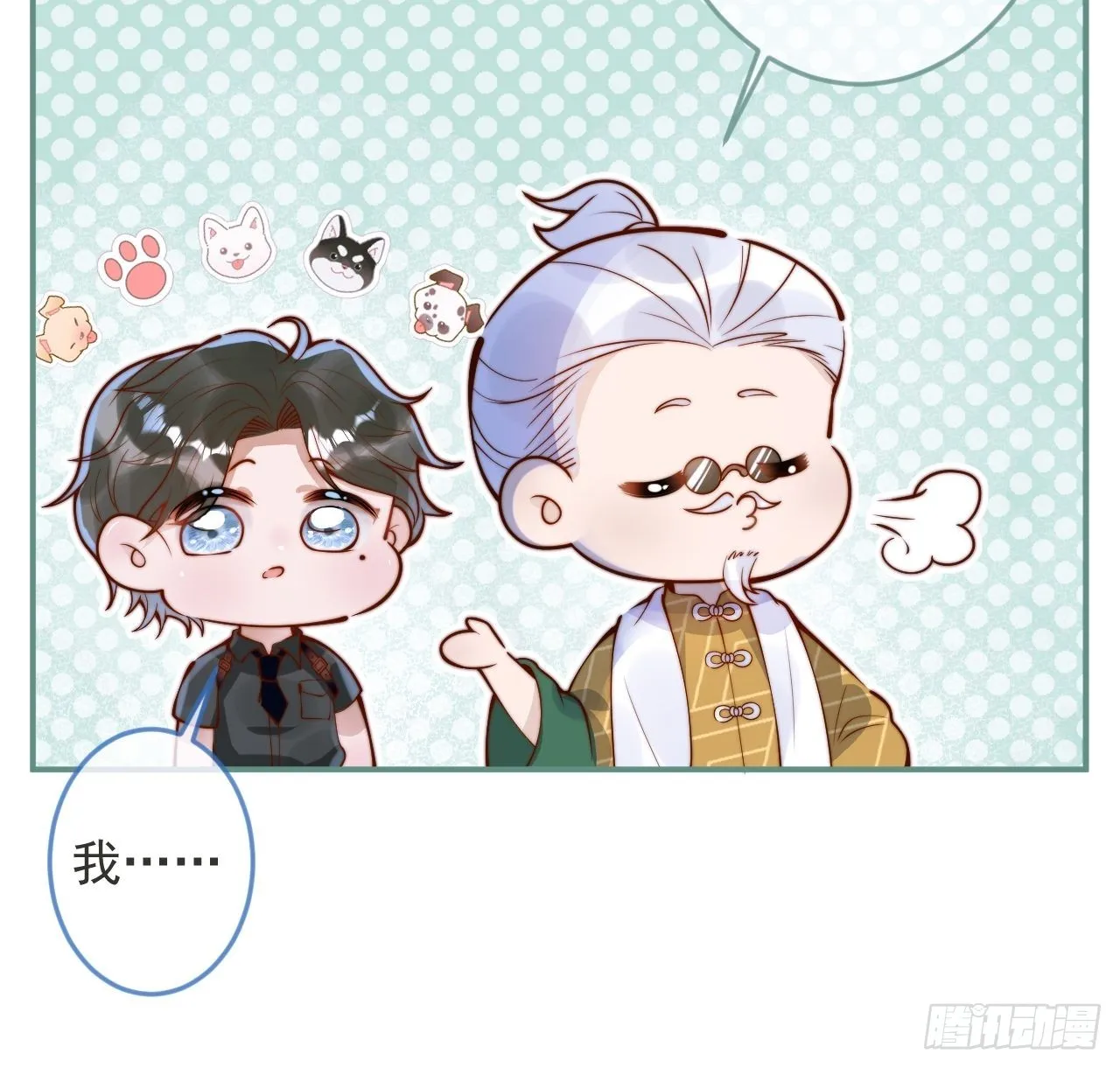 35-激烈！公盘开始！ 第48页