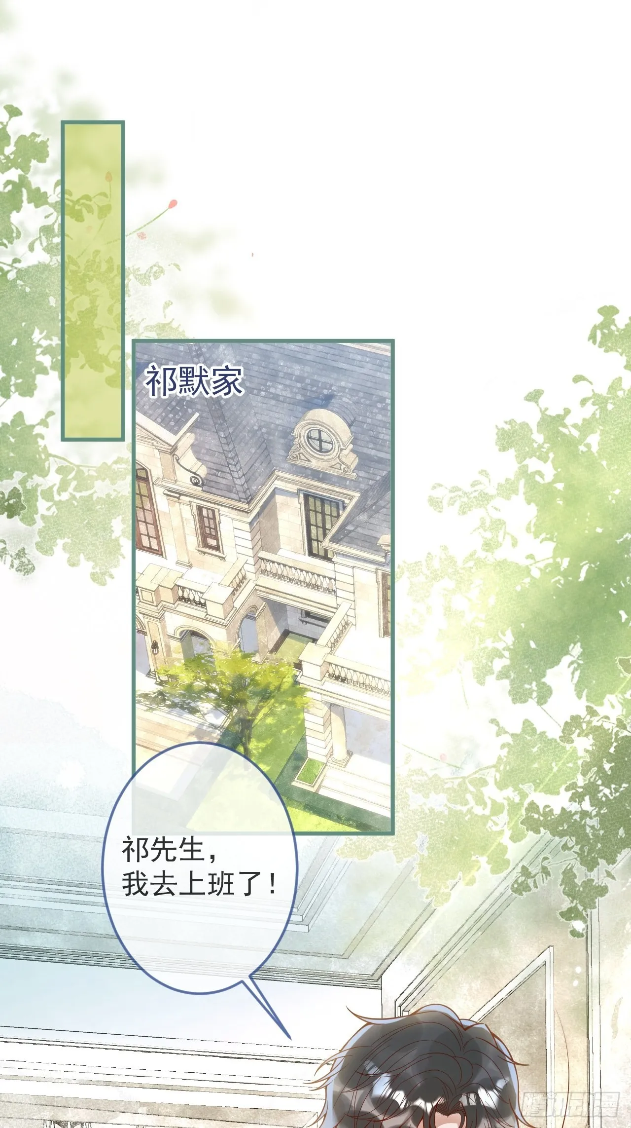 45-天眼少年危机？！ 第2页