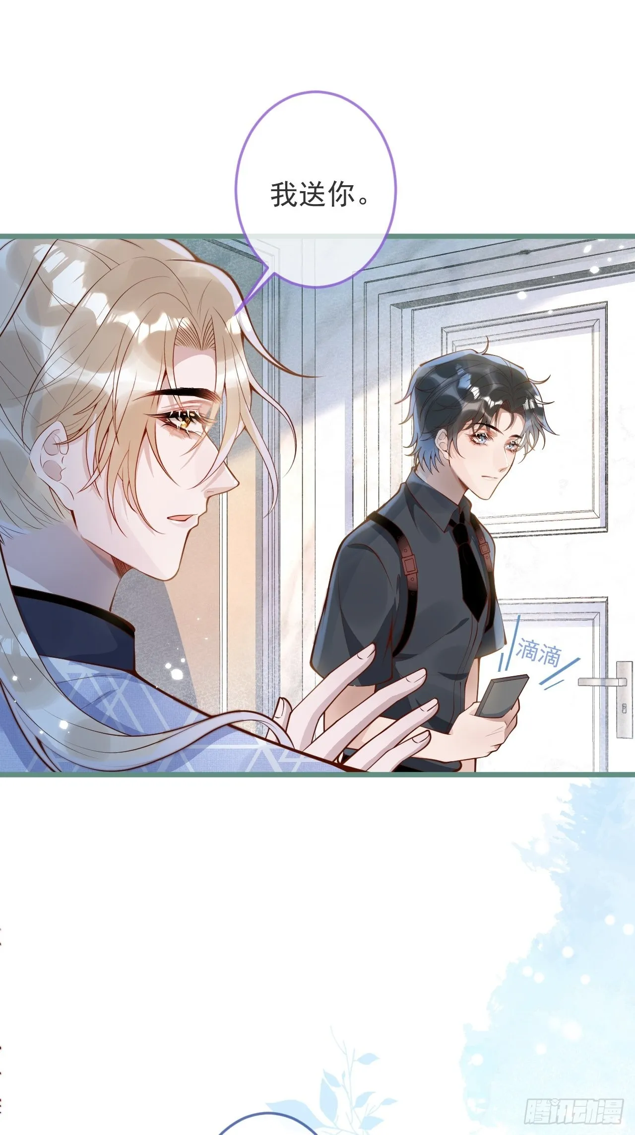 45-天眼少年危机？！ 第4页