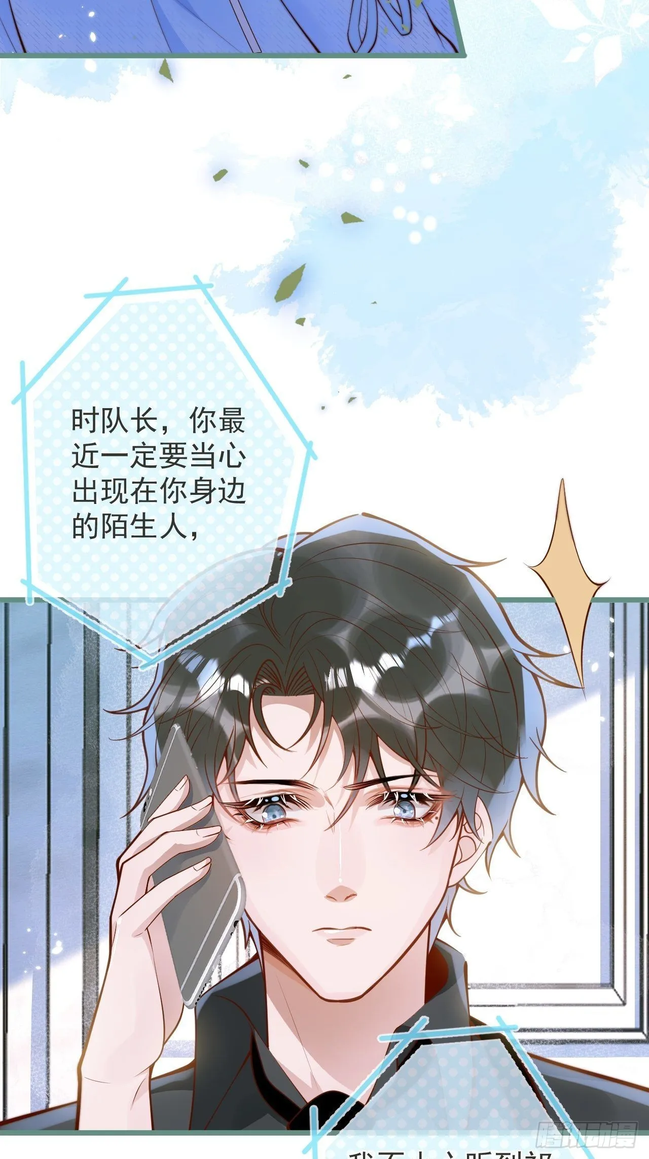 45-天眼少年危机？！ 第6页