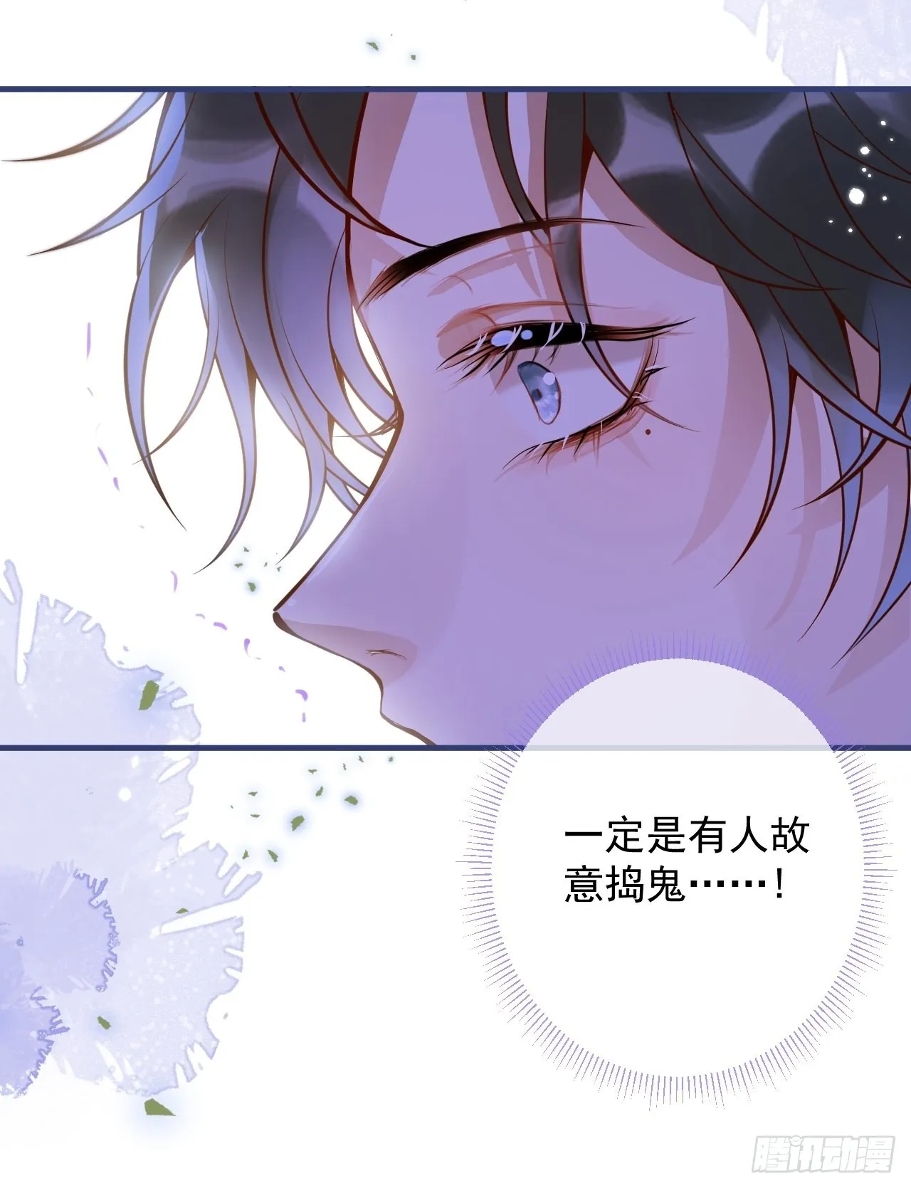 45-天眼少年危机？！ 第14页