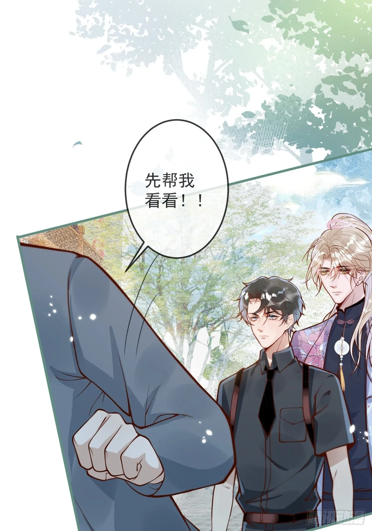 45-天眼少年危机？！ 第21页