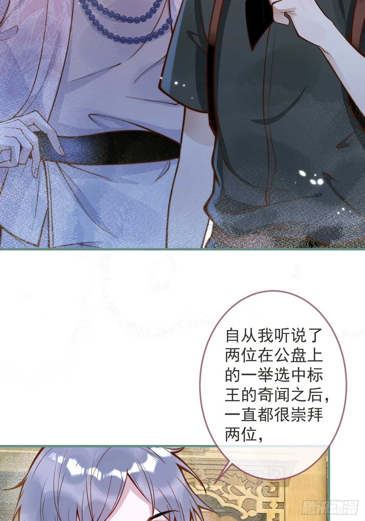 45-天眼少年危机？！ 第24页