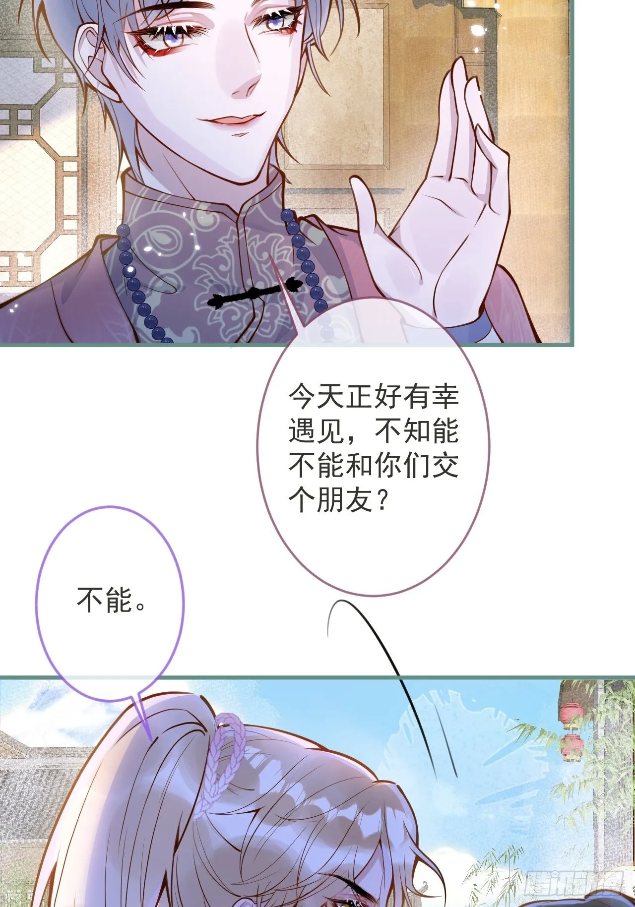 45-天眼少年危机？！ 第25页