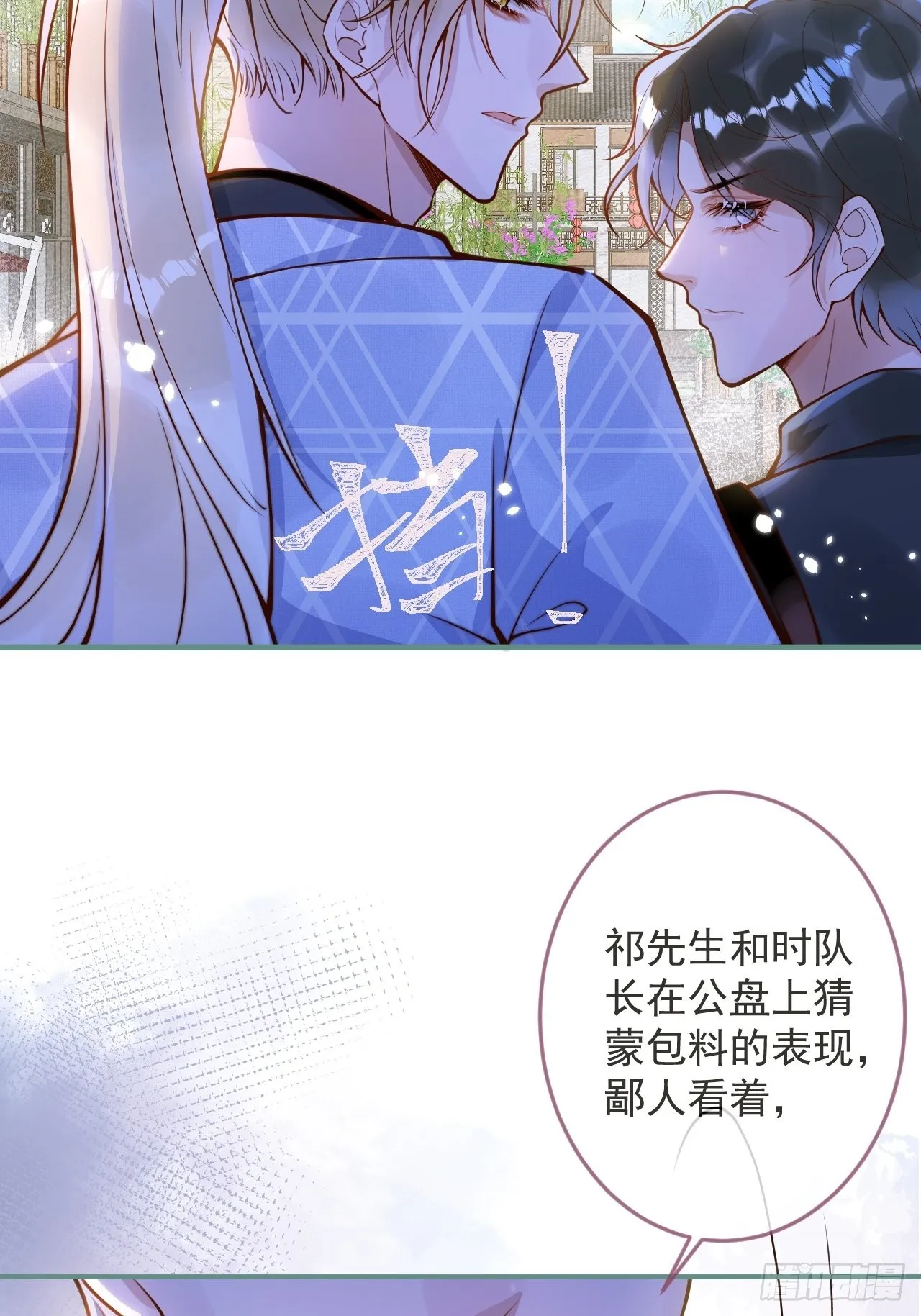 45-天眼少年危机？！ 第26页