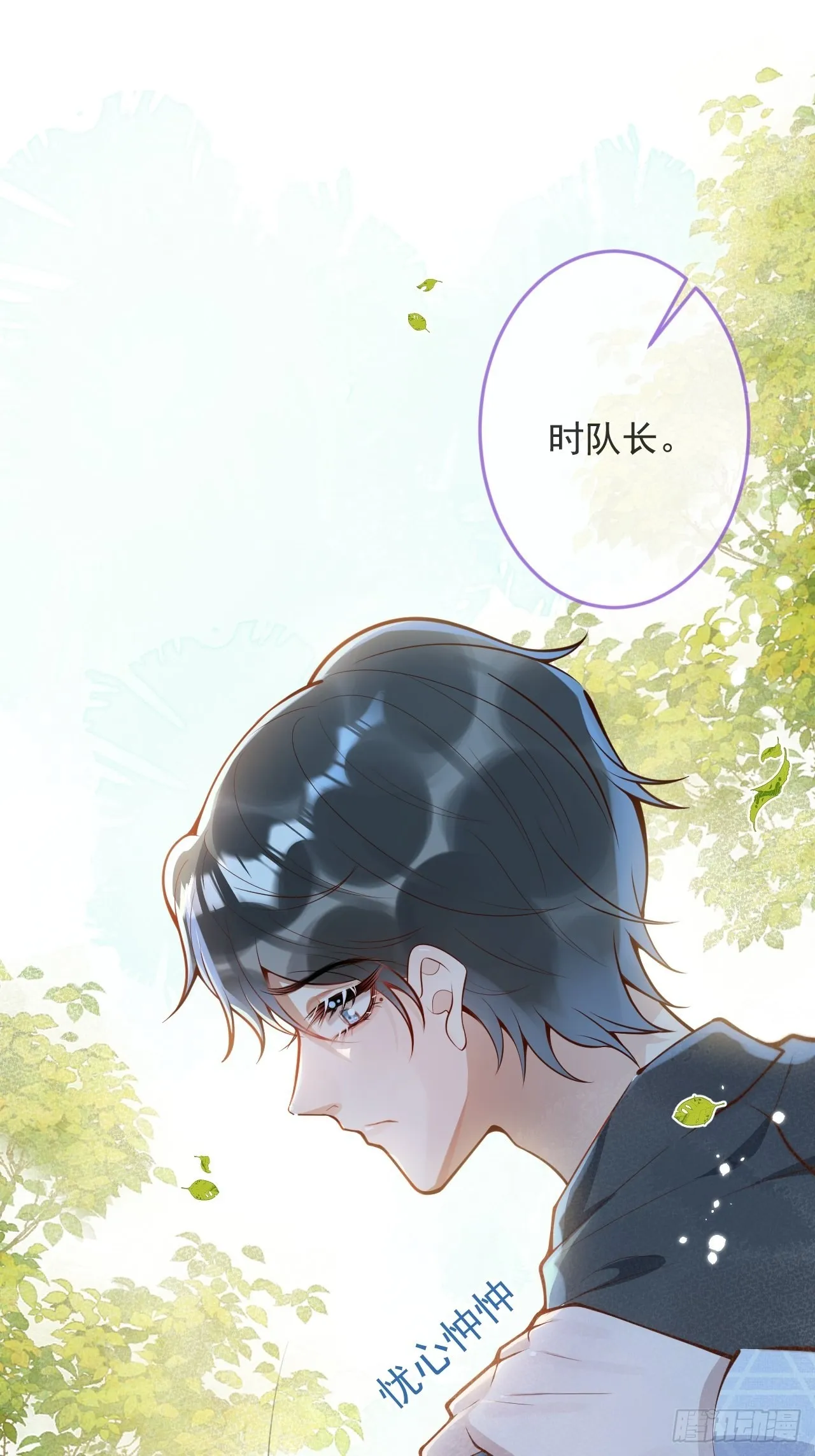 45-天眼少年危机？！ 第31页