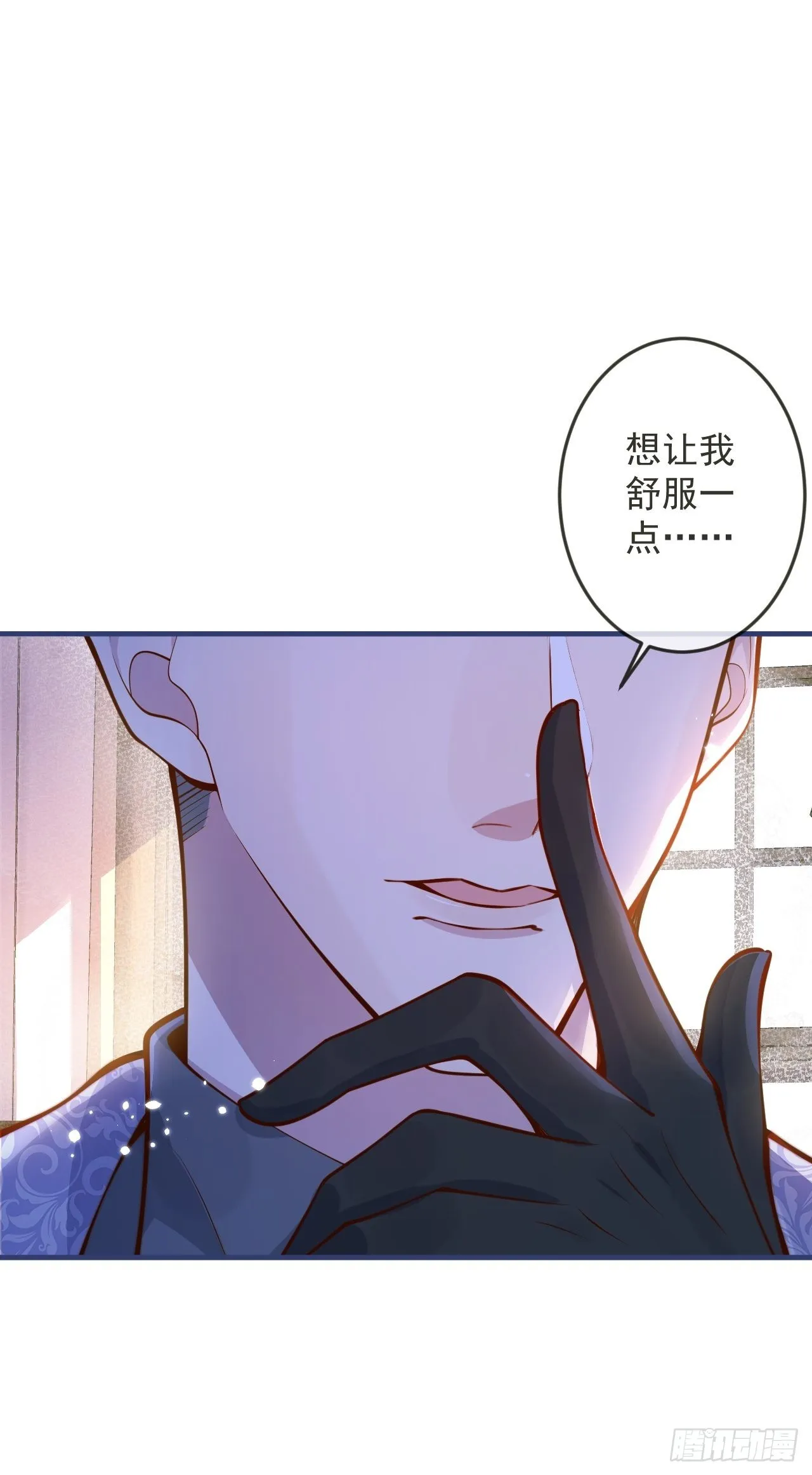45-天眼少年危机？！ 第43页