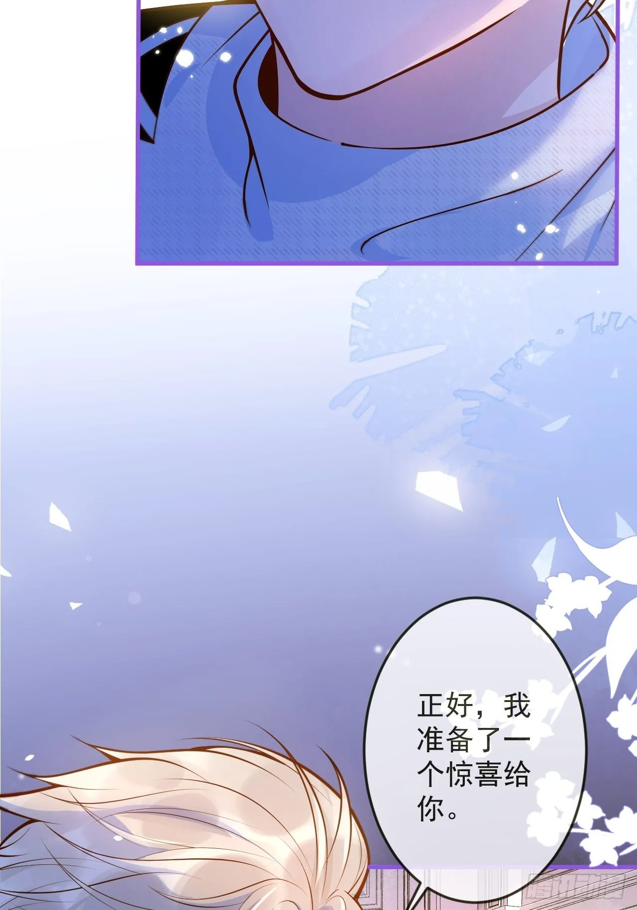 45-天眼少年危机？！ 第47页