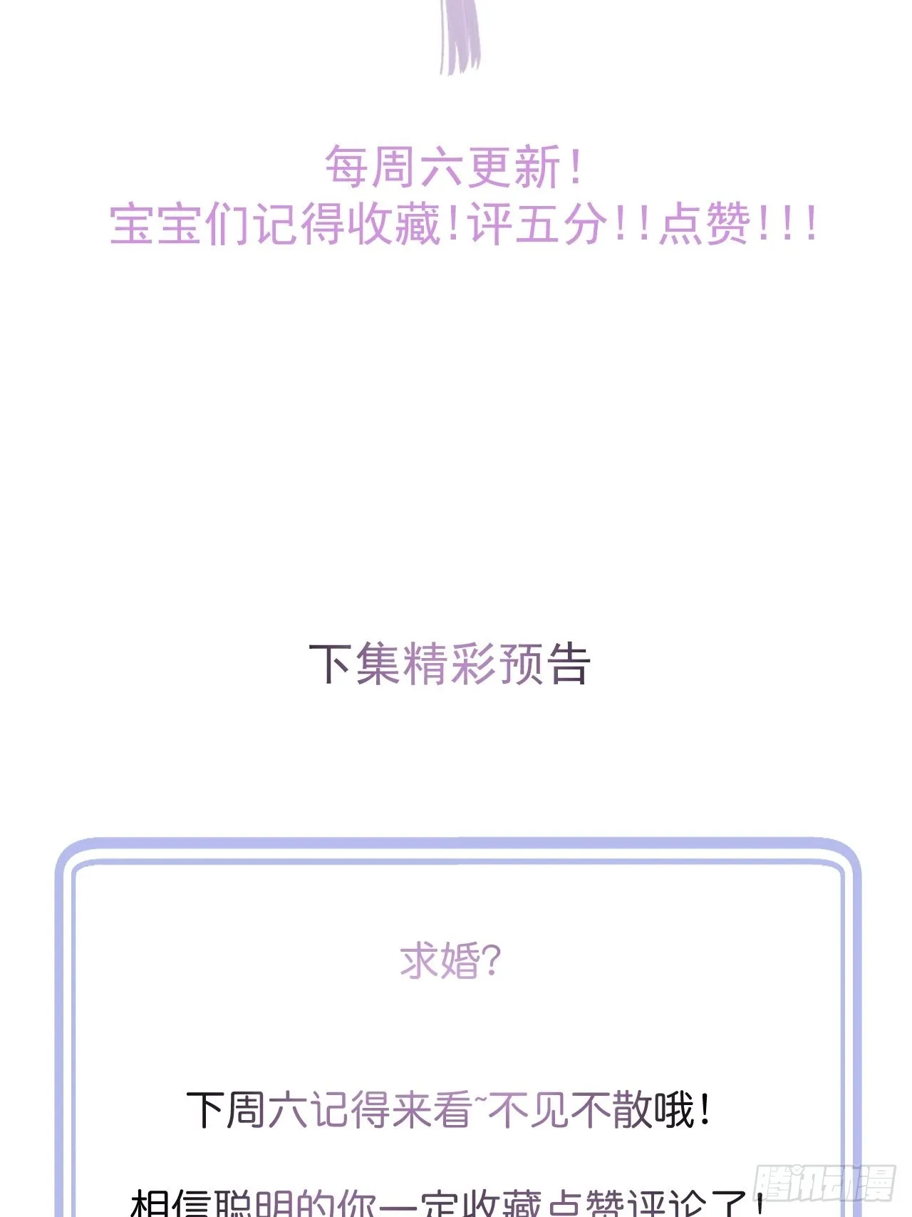45-天眼少年危机？！ 第52页