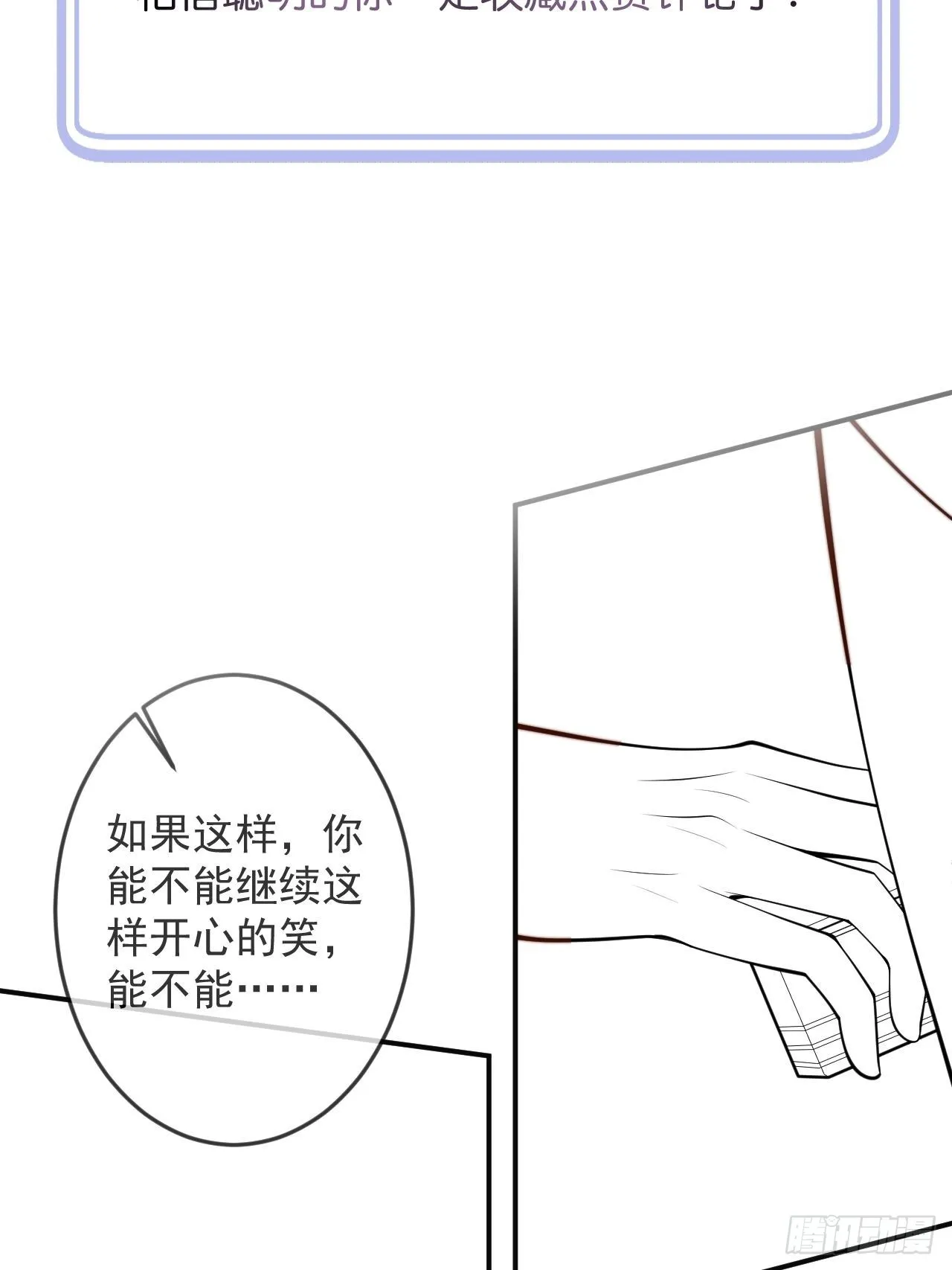 45-天眼少年危机？！ 第53页