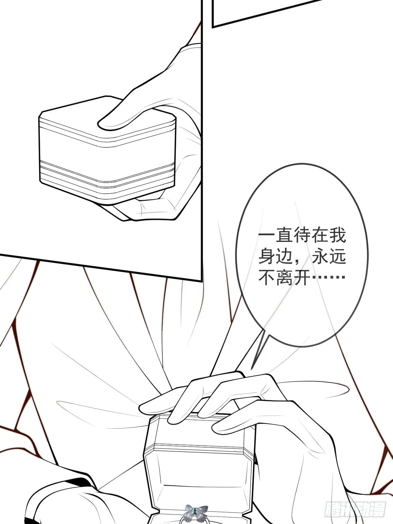 45-天眼少年危机？！ 第54页