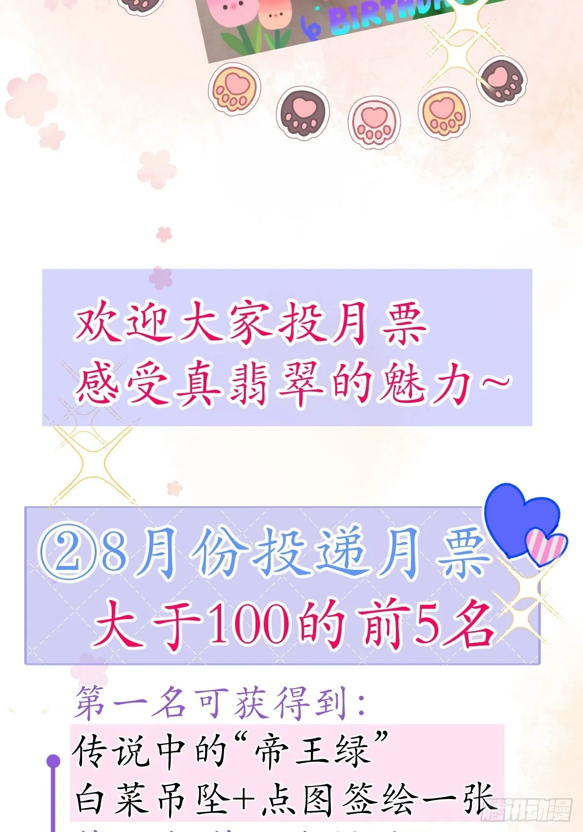 45-天眼少年危机？！ 第58页