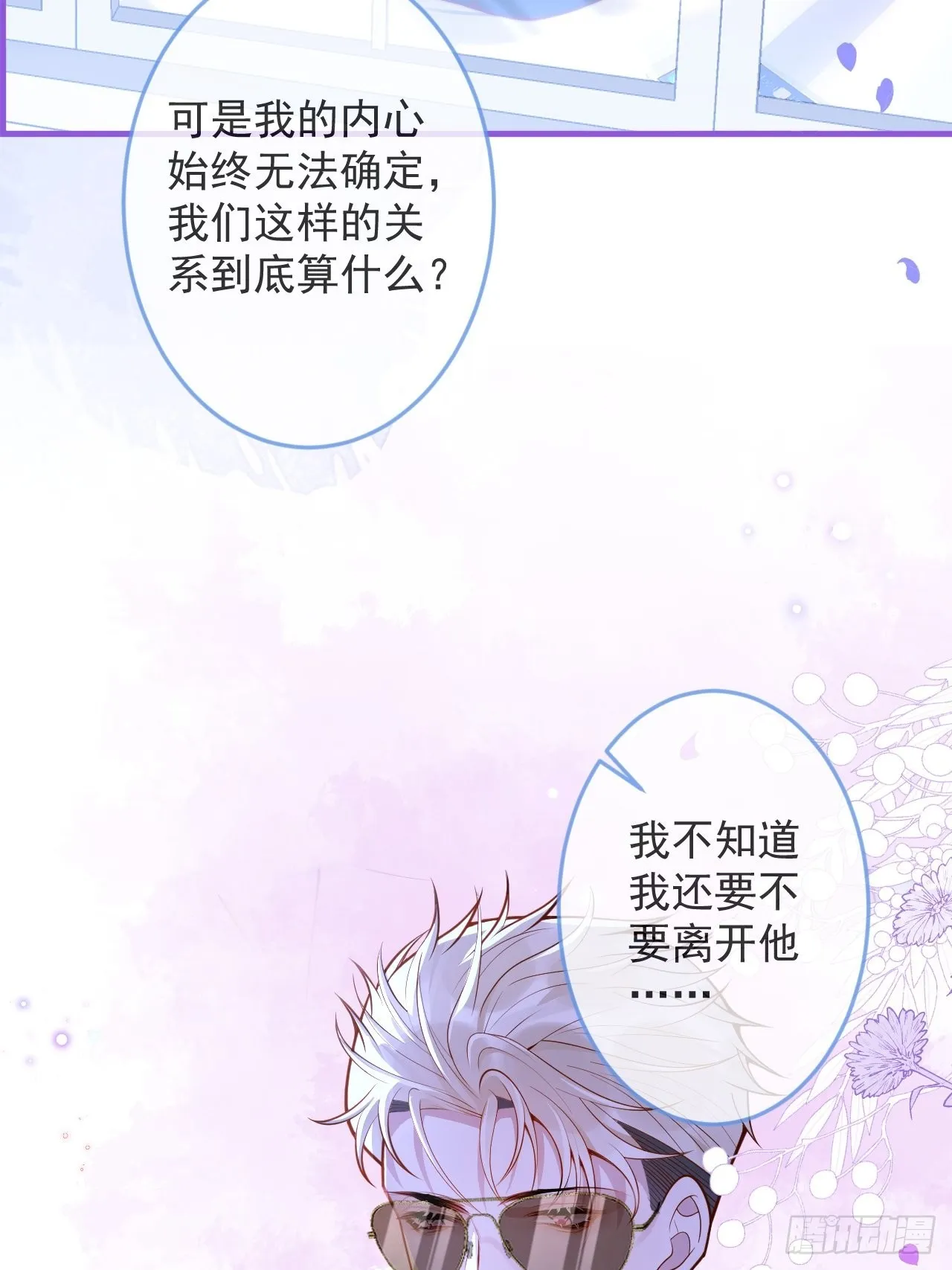 47-徐莲的试探。 第11页