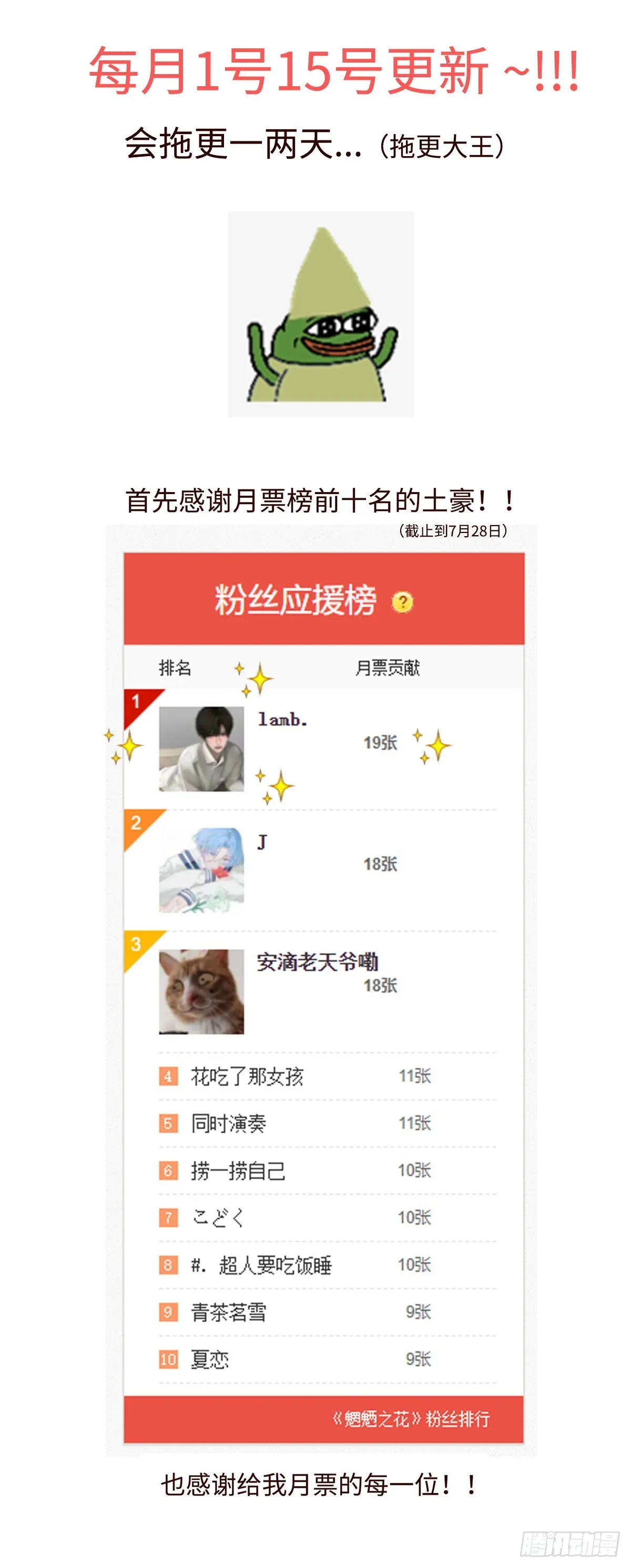 第三十六回《洛明》 第17页