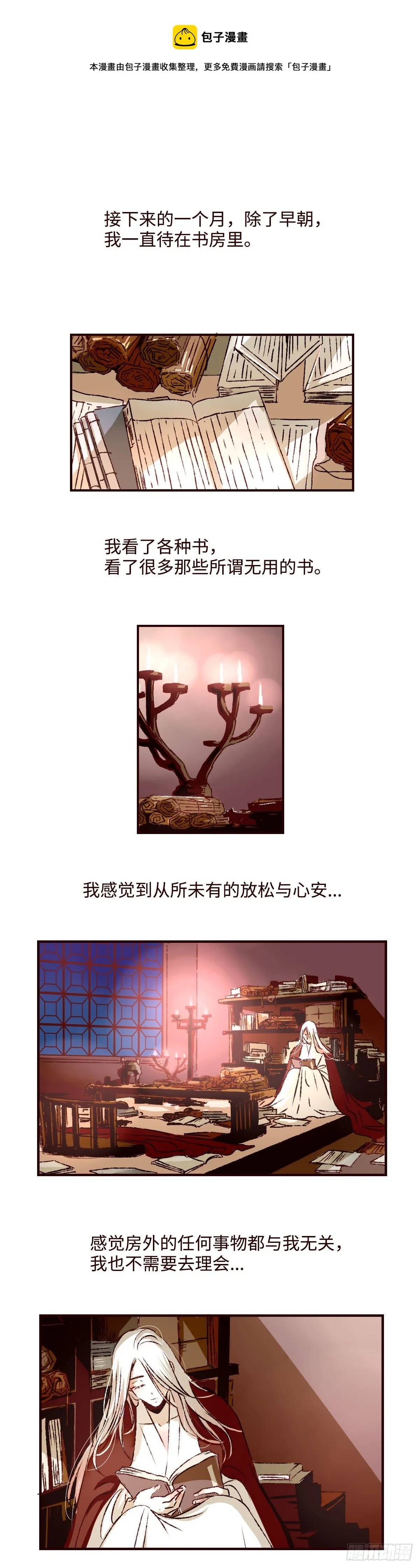 第二十八回《迷雾》 第1页