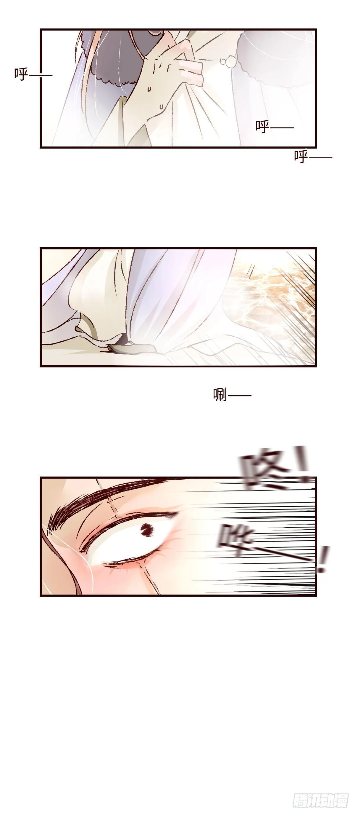 第二十八回《迷雾》 第16页