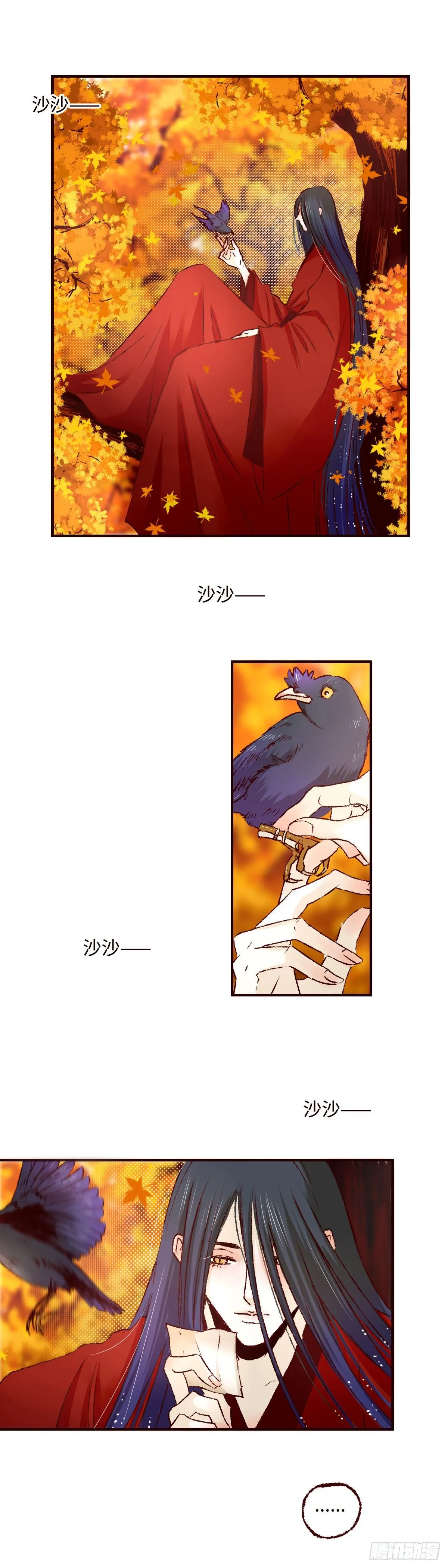 第十六回《丧钟》 第7页