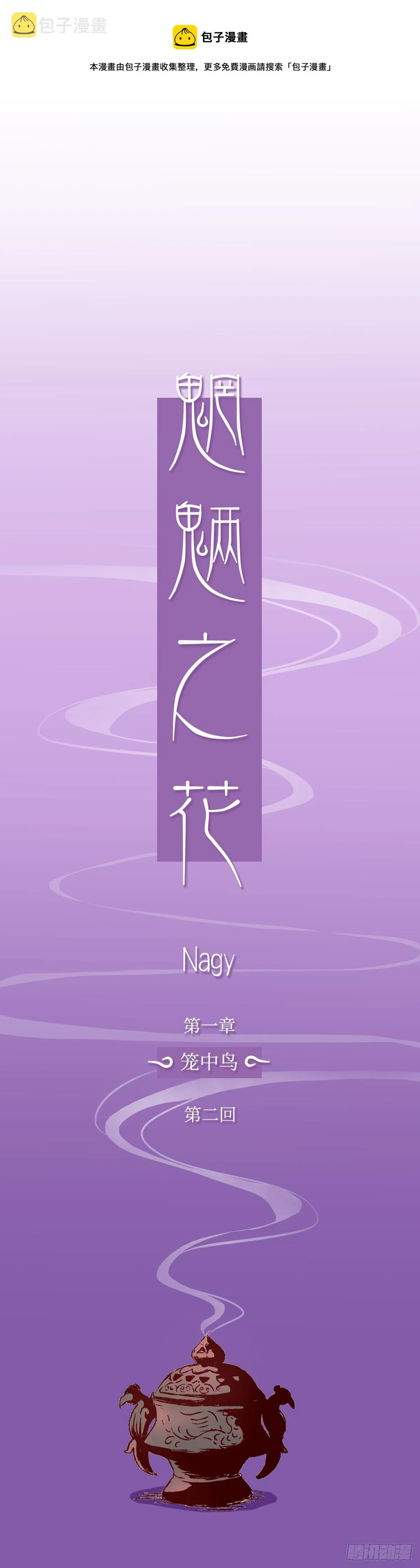 第二回《弟弟》 第10页