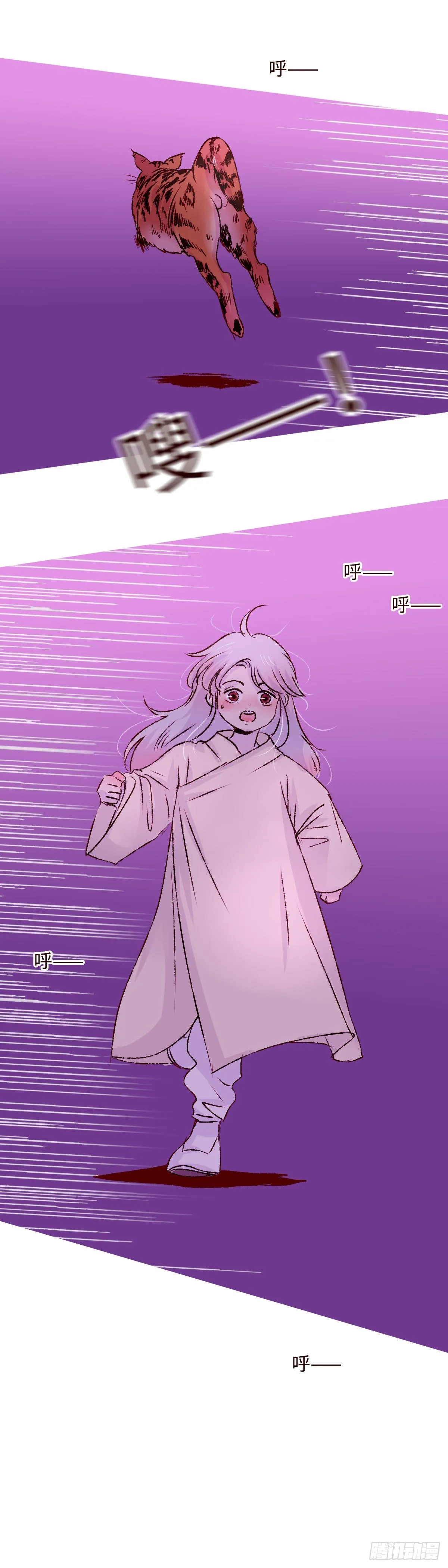 第二回《弟弟》 第13页