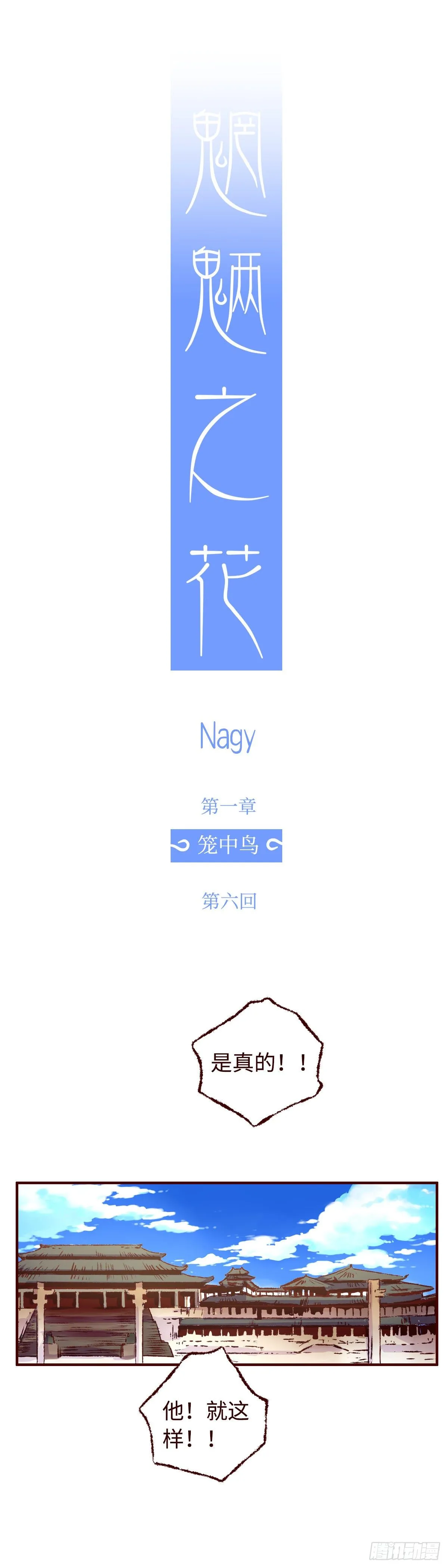 第六回《圆月》 第11页