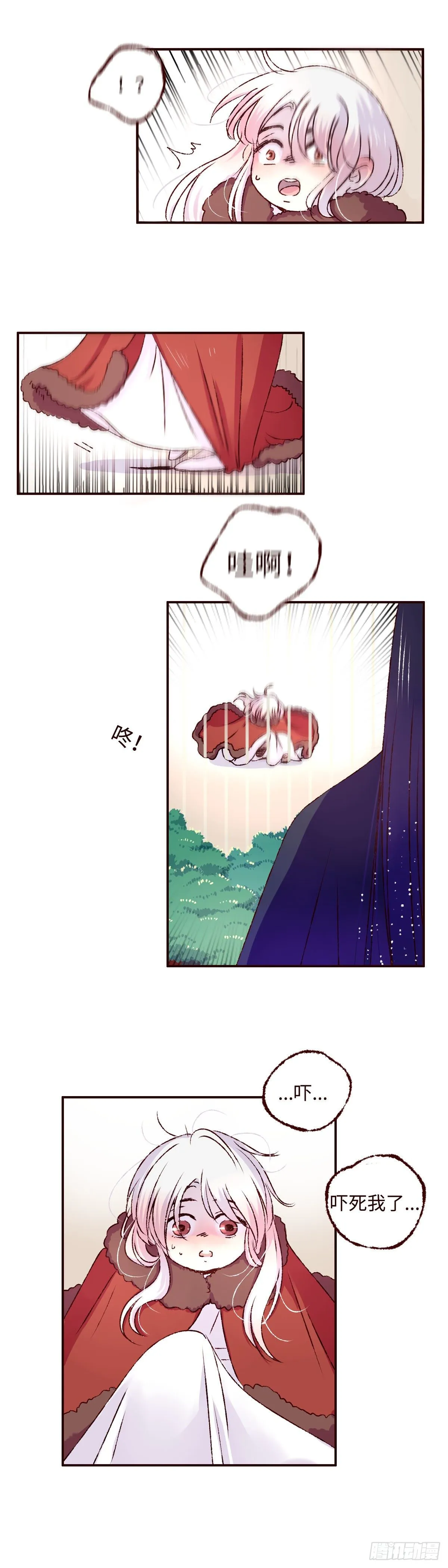 第七回《豹儿》 第10页