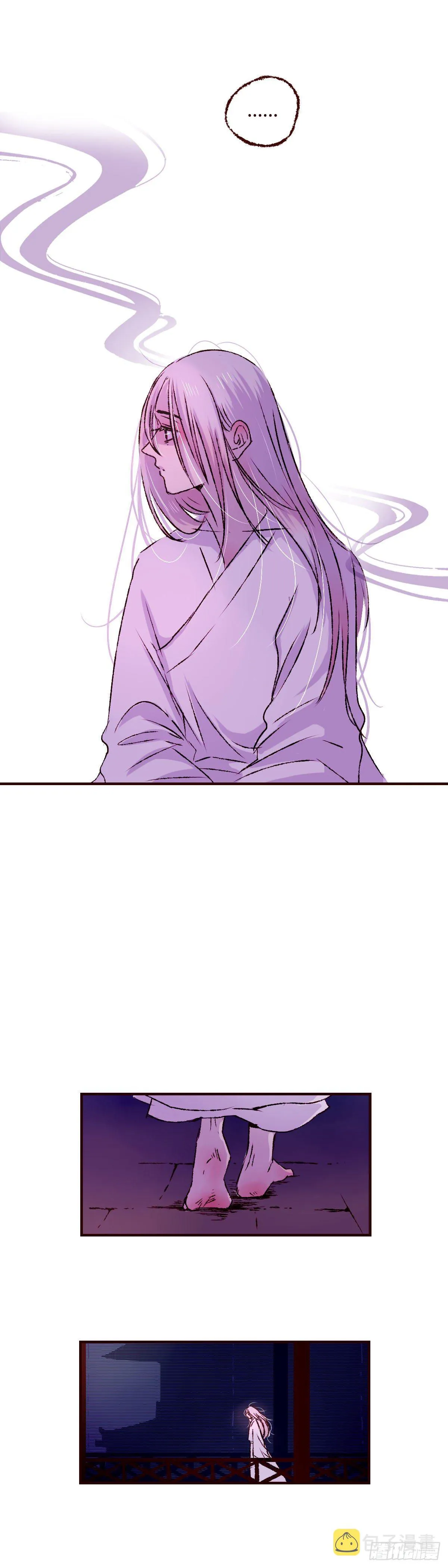 第十一回《牢笼》 第2页