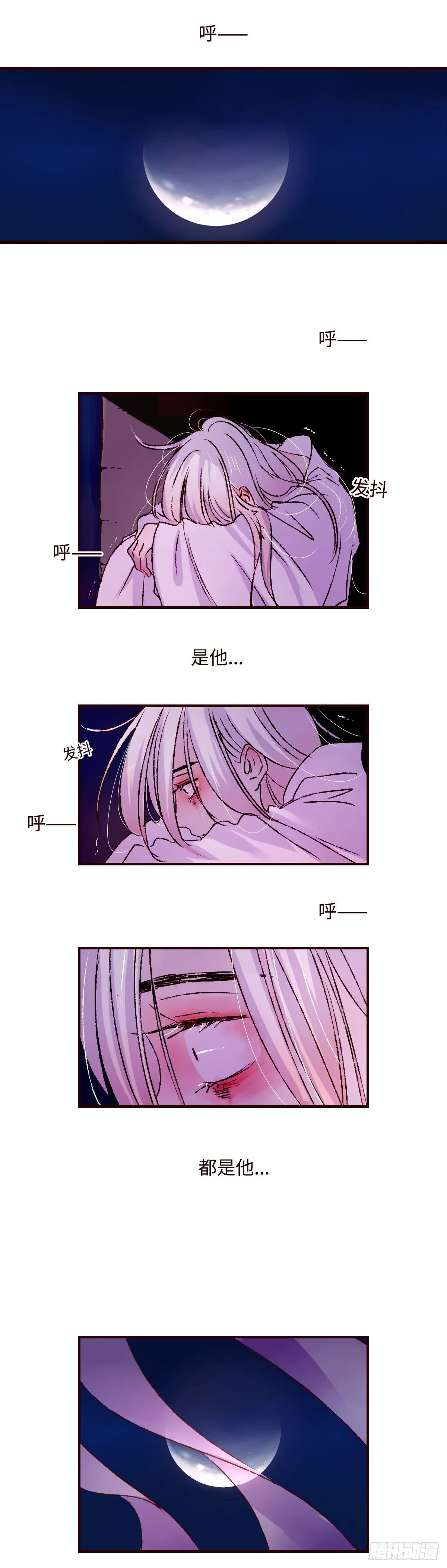 第十一回《牢笼》 第7页