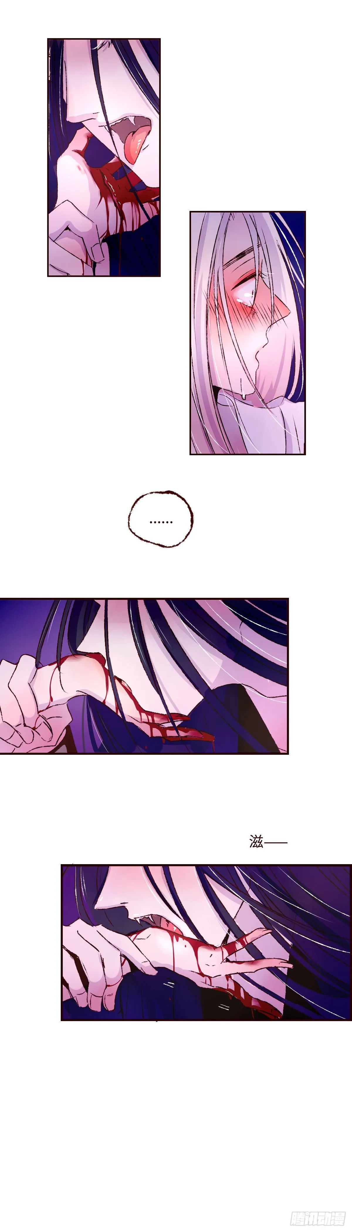 第十一回《牢笼》 第17页