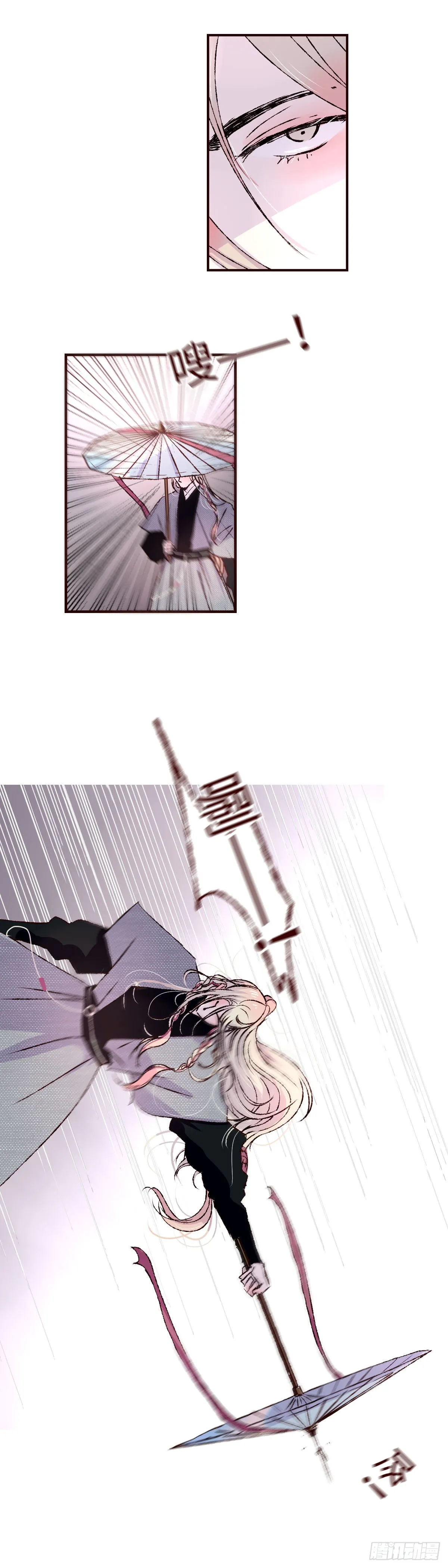第三十七回《破财》 第2页