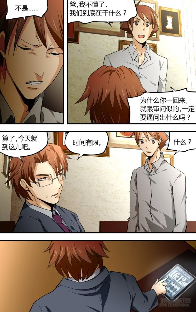 26 第8页